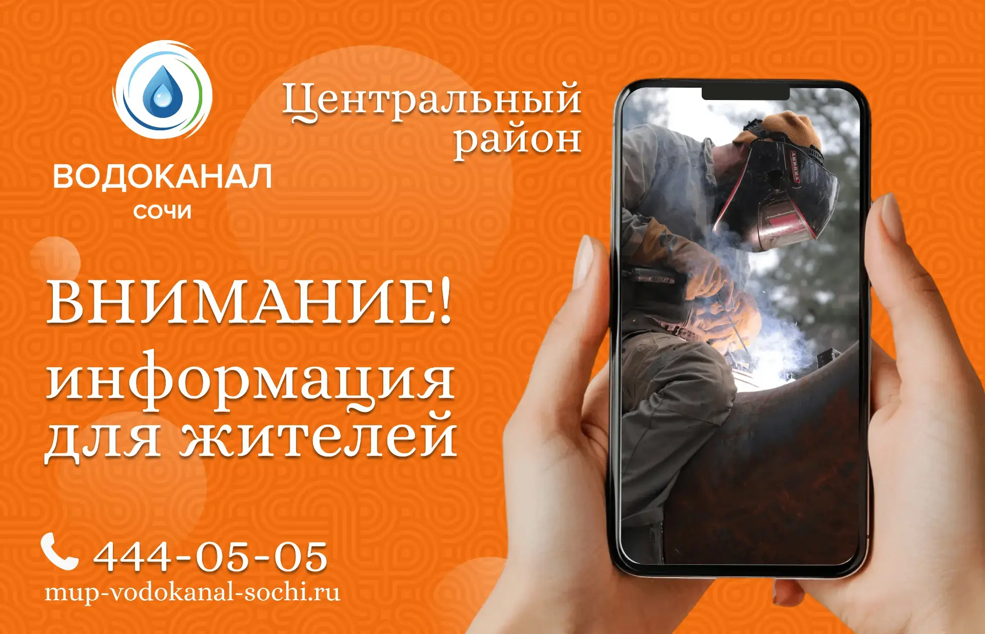 ❗️Уважаемые абоненты!  Настоящим сообщаем, что 23.04.2026 с 09:00 до 09:00 24.04.2026  в связи с нео