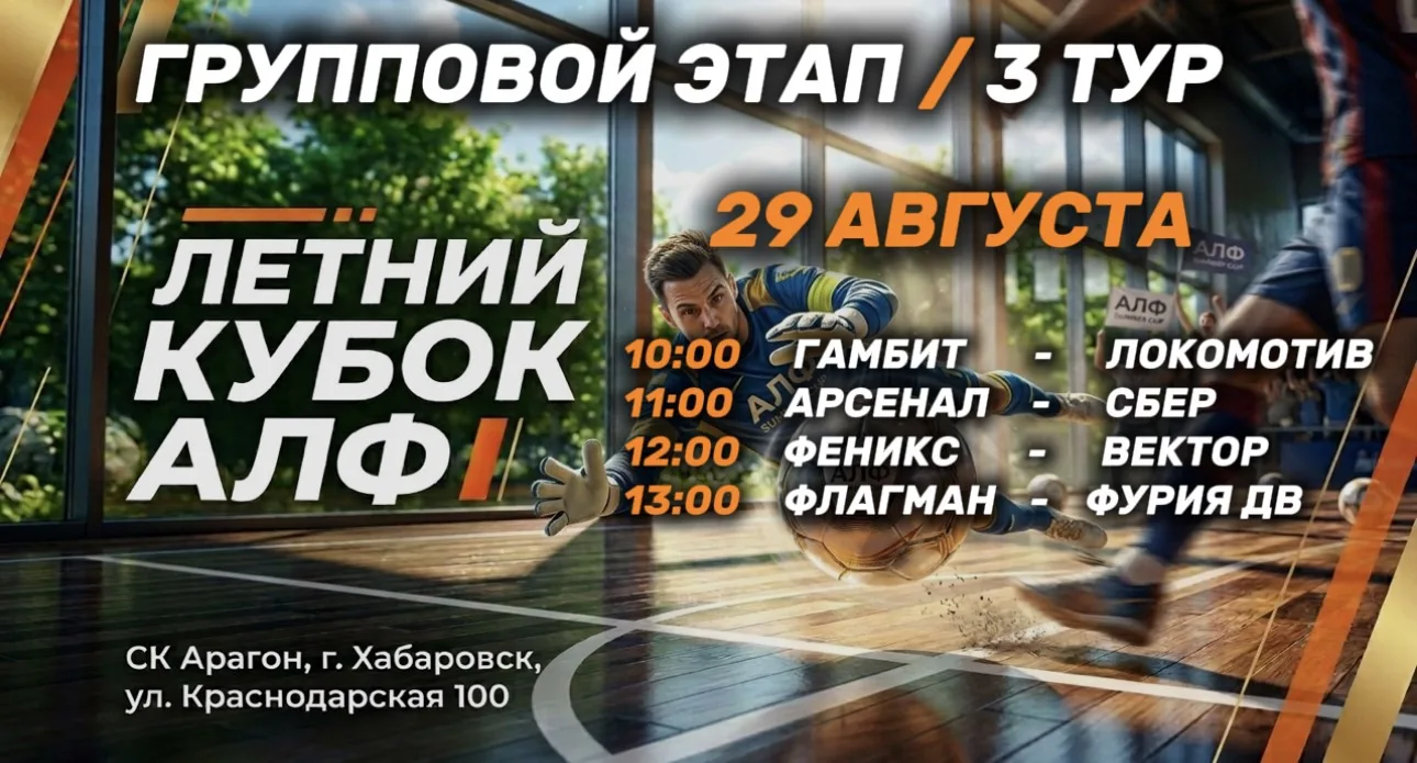 🔥 Футбольная суббота уже завтра!