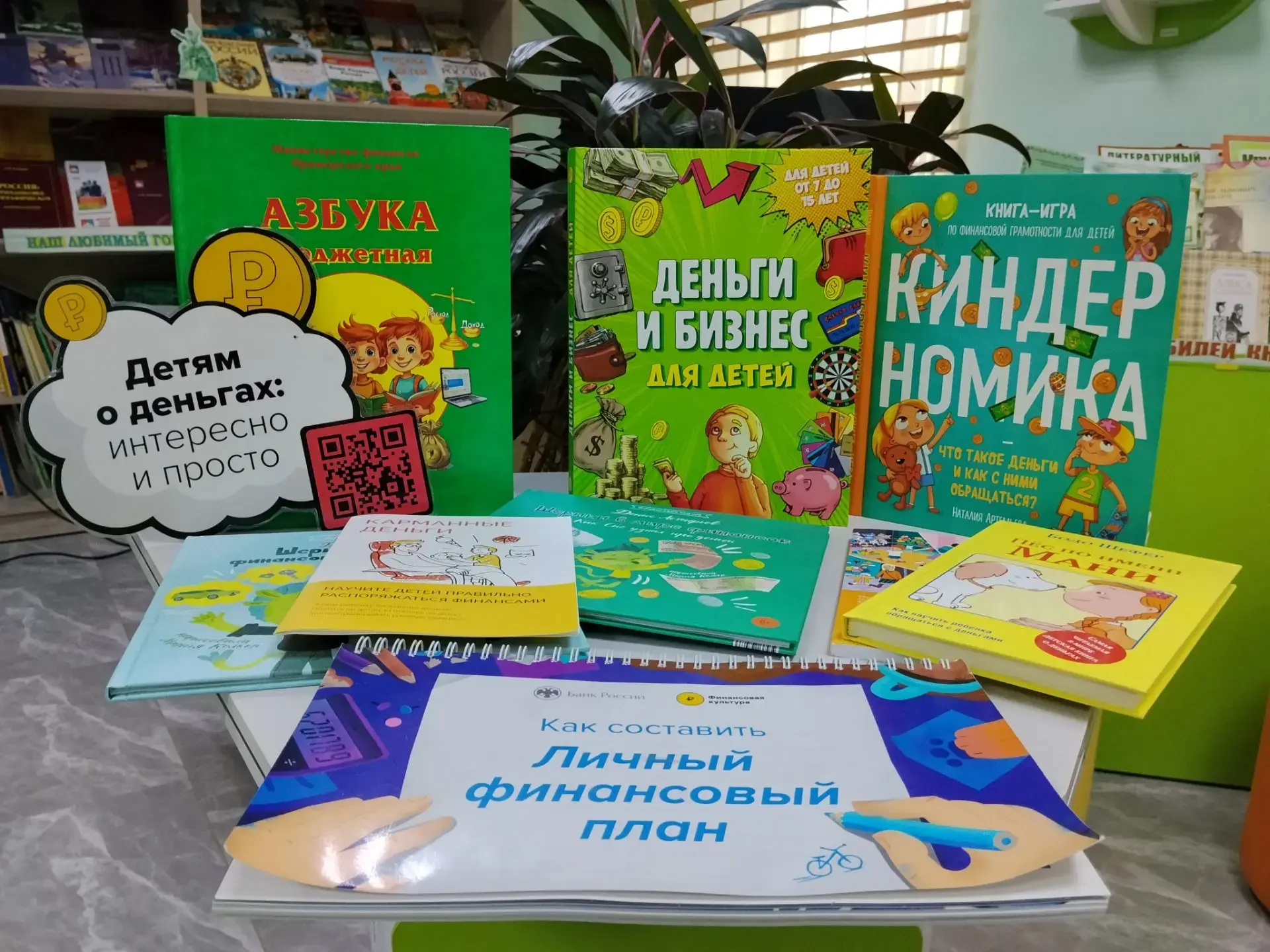 🎉 7 июля в городской детской библиотеке им. А.П. Гайдара ребята из пришкольного лагеря...