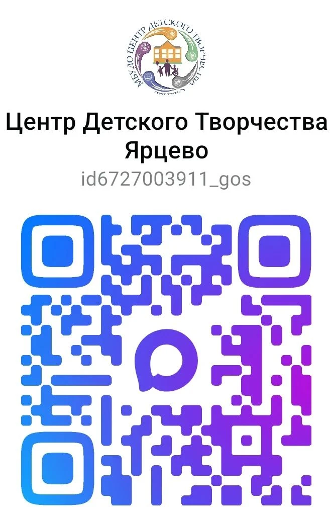 🌟  Приглашаем вас в наш канал в мессенджере MAКС!