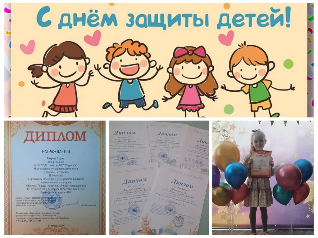 🧩🧸🎈С Днем защиты детей! Пусть дети будут здоровы, счастливы и любимы. Пусть их мален...