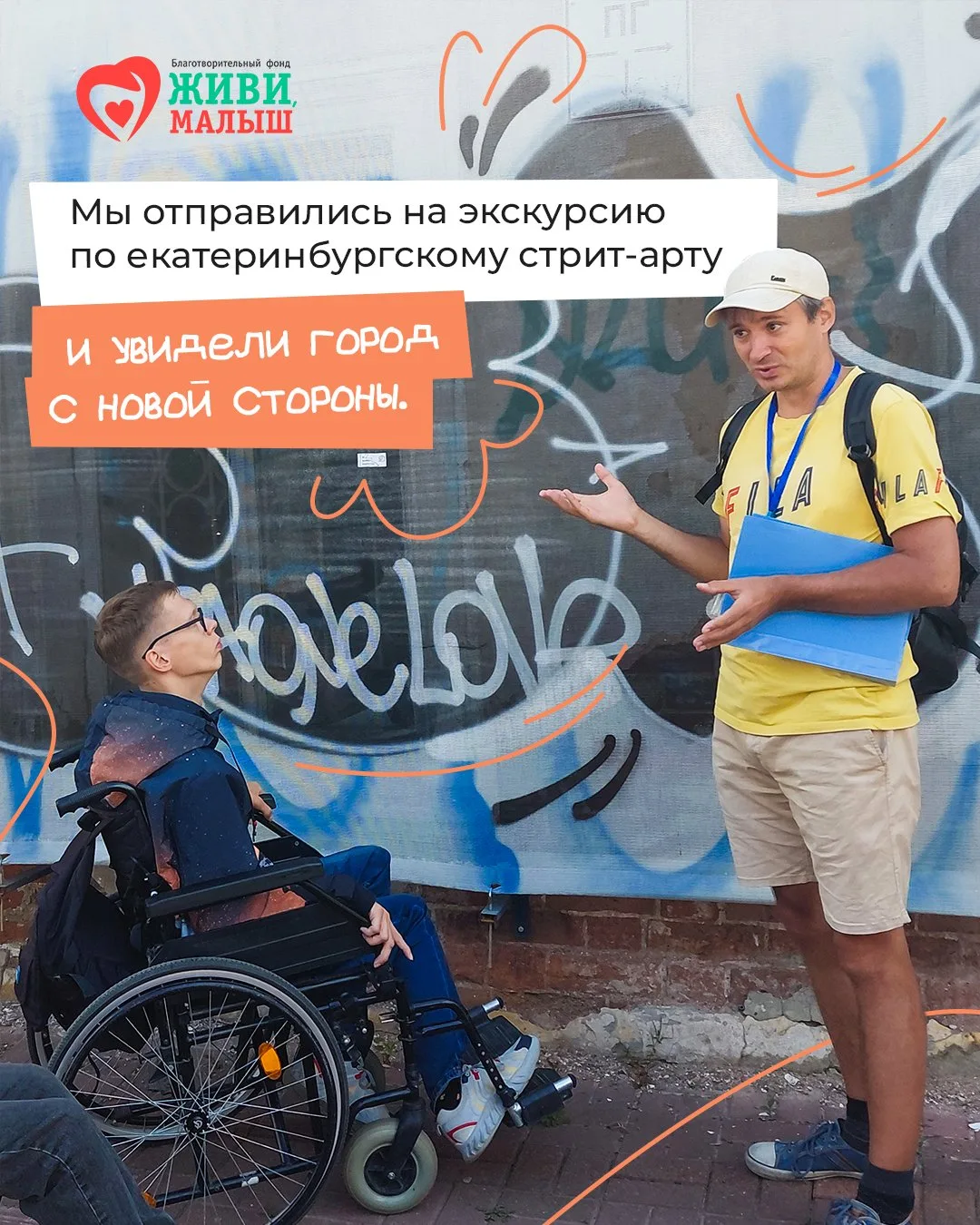 Мы с нашими подопечными снова выбрались в город и посмотрели на него совсем другими гла...
