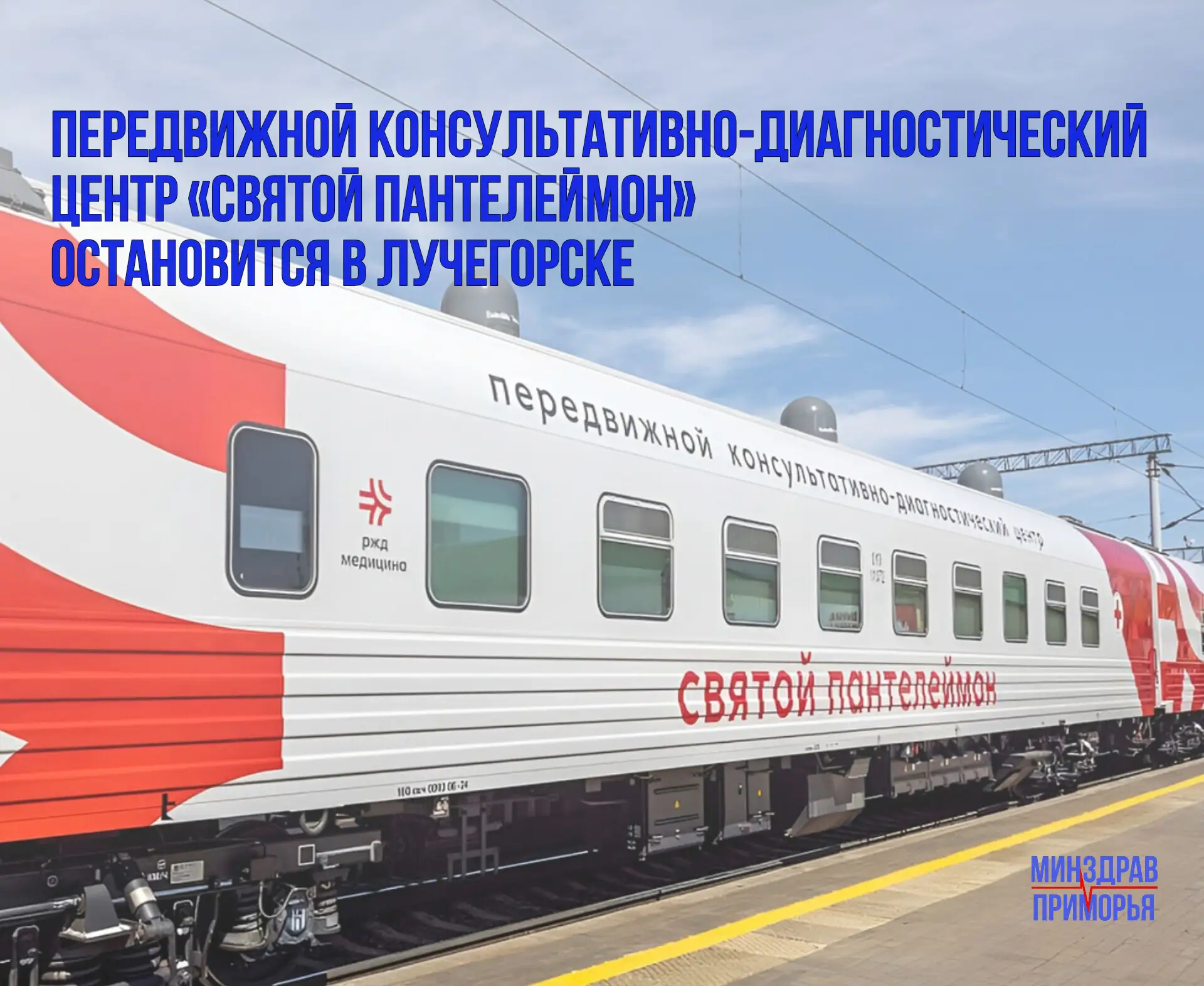11 сентября 2026 года передвижной медицинский центр