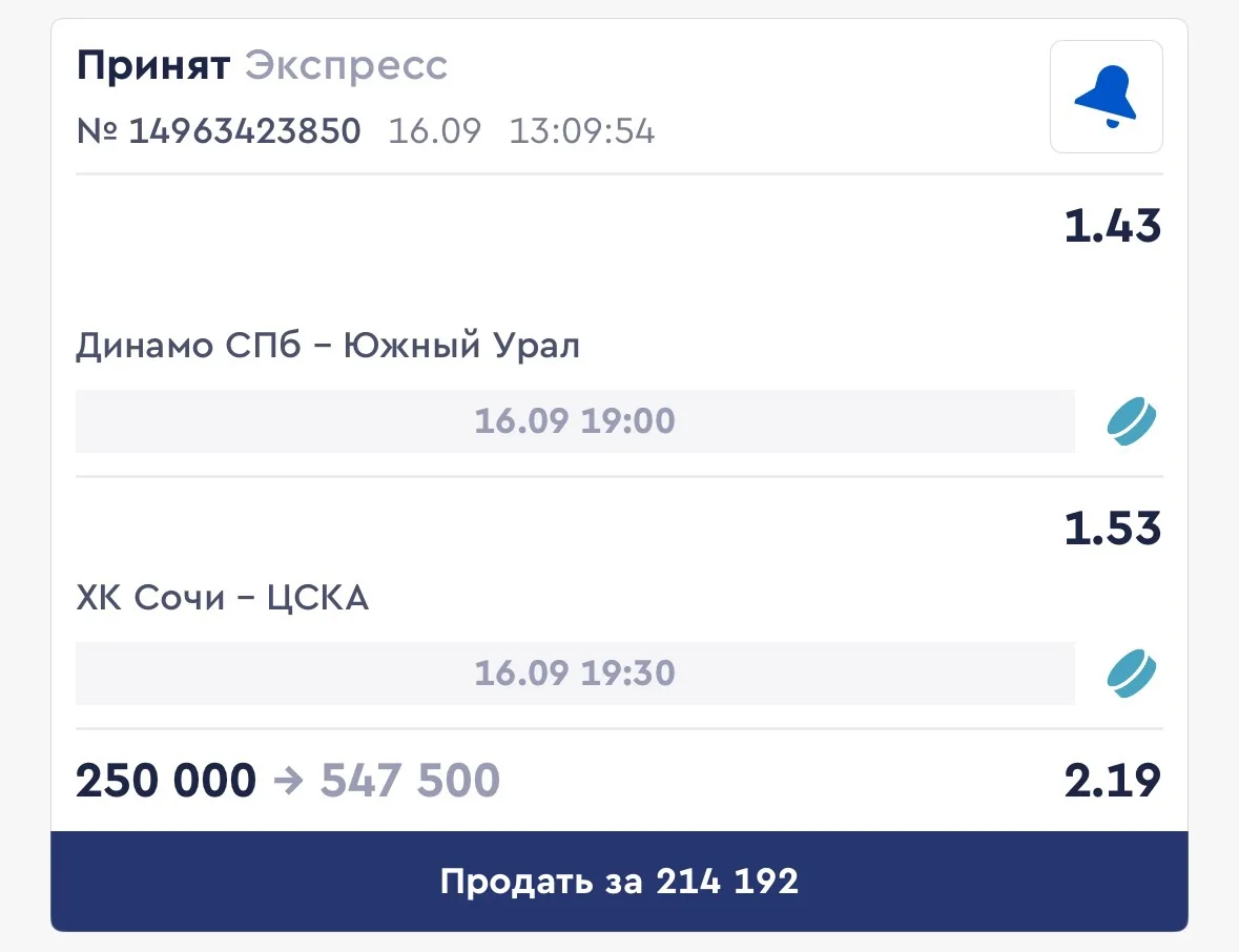 БЕСПЛАТНЫЙ ЭКСПРЕСС НА ХОККЕЙ!