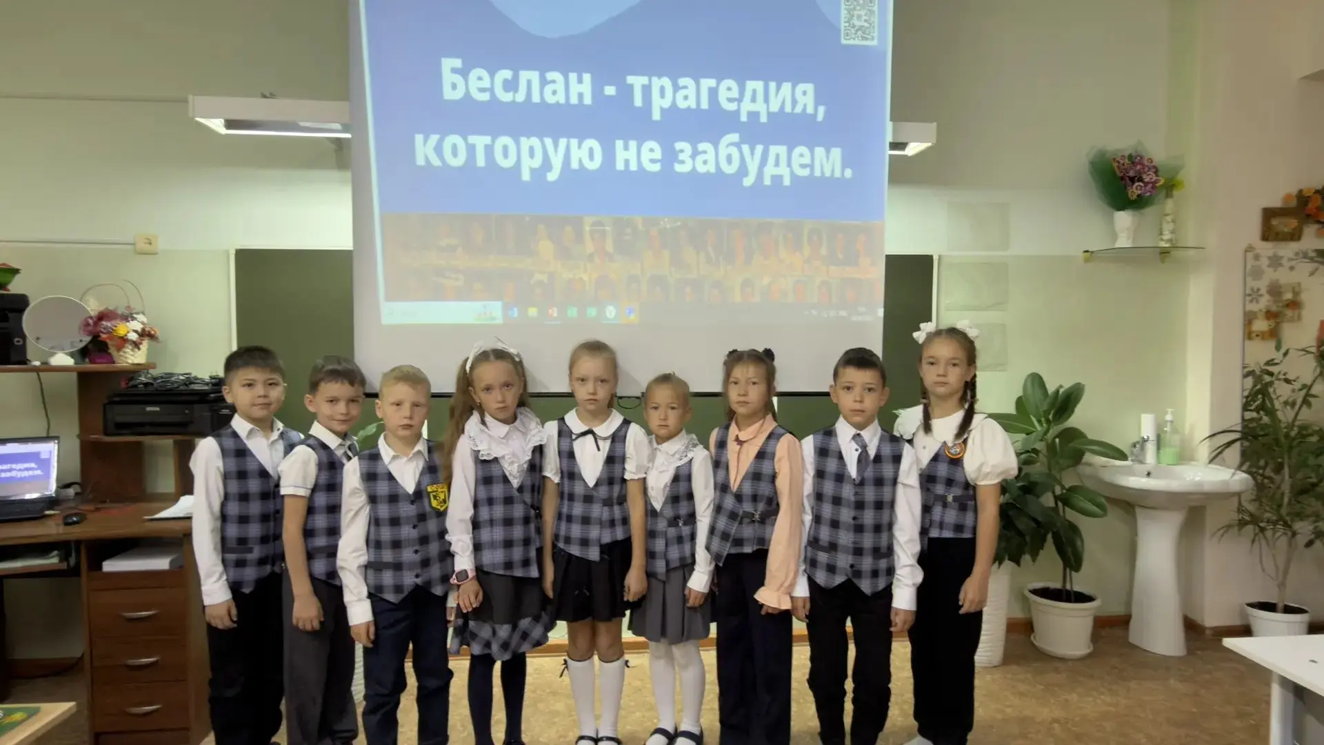 4 сентября для учащихся 2 "Г" прошёл классный час, посвящённый Дню солидарности борьбы ...