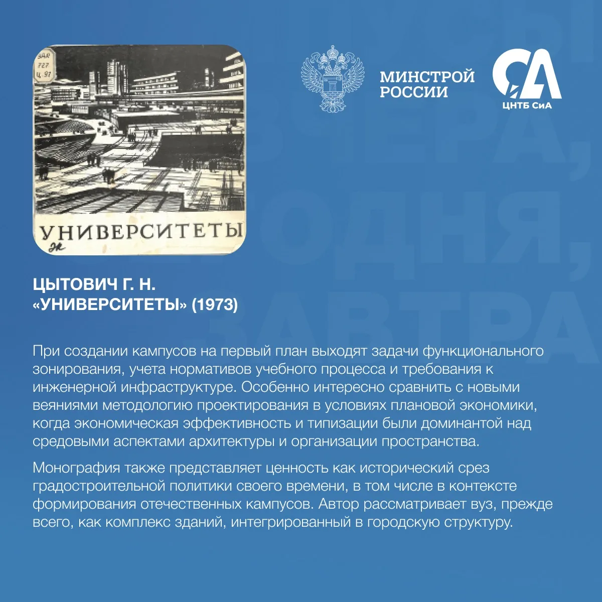 Кампусы вчера, сегодня, завтра: эволюция подходов к проектированию университетских центров
 
👷‍♂️ Т