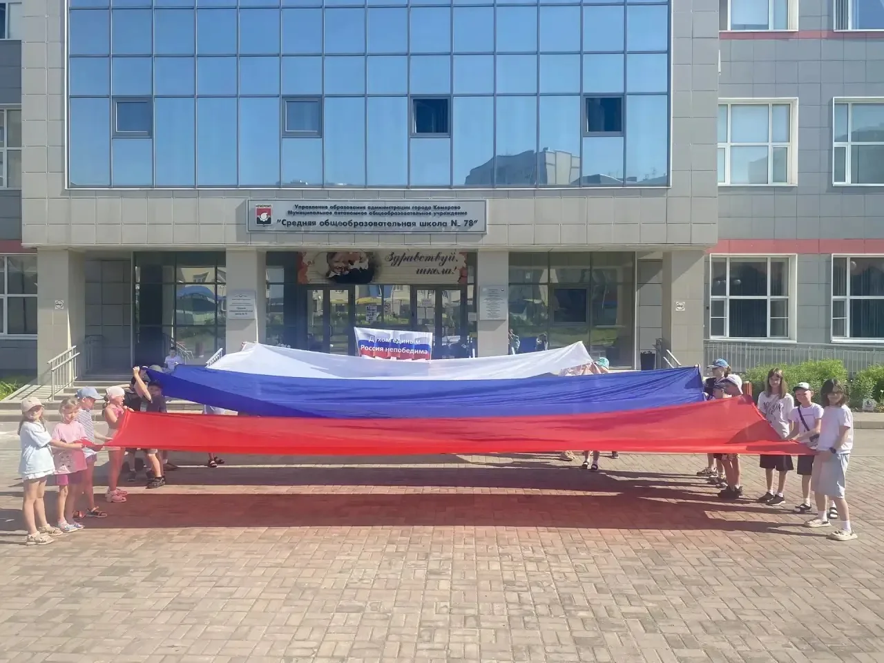 🇷🇺«Я и Первый» отмечает День России и День города Кемерово: праздник, который запомнится

🎉Лагерь