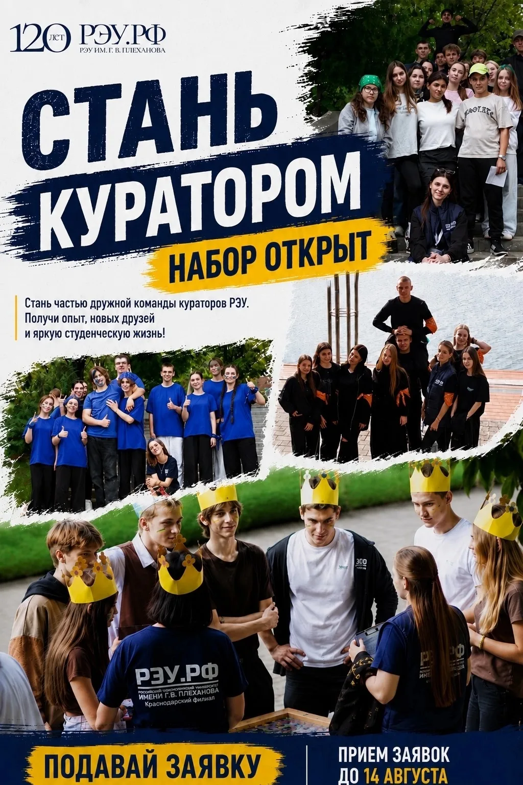 Новая глава начинается с тебя✨