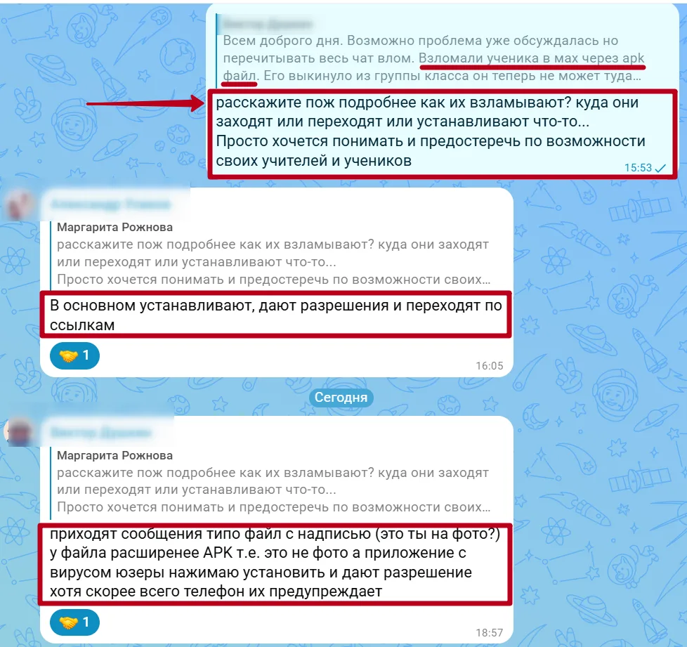 ❗❗❗ВНИМАНИЕ! Уважаемые родители, ученики и коллеги!  Сам по себе ВЗЛОМ ваших аккаунтов и учетных зап