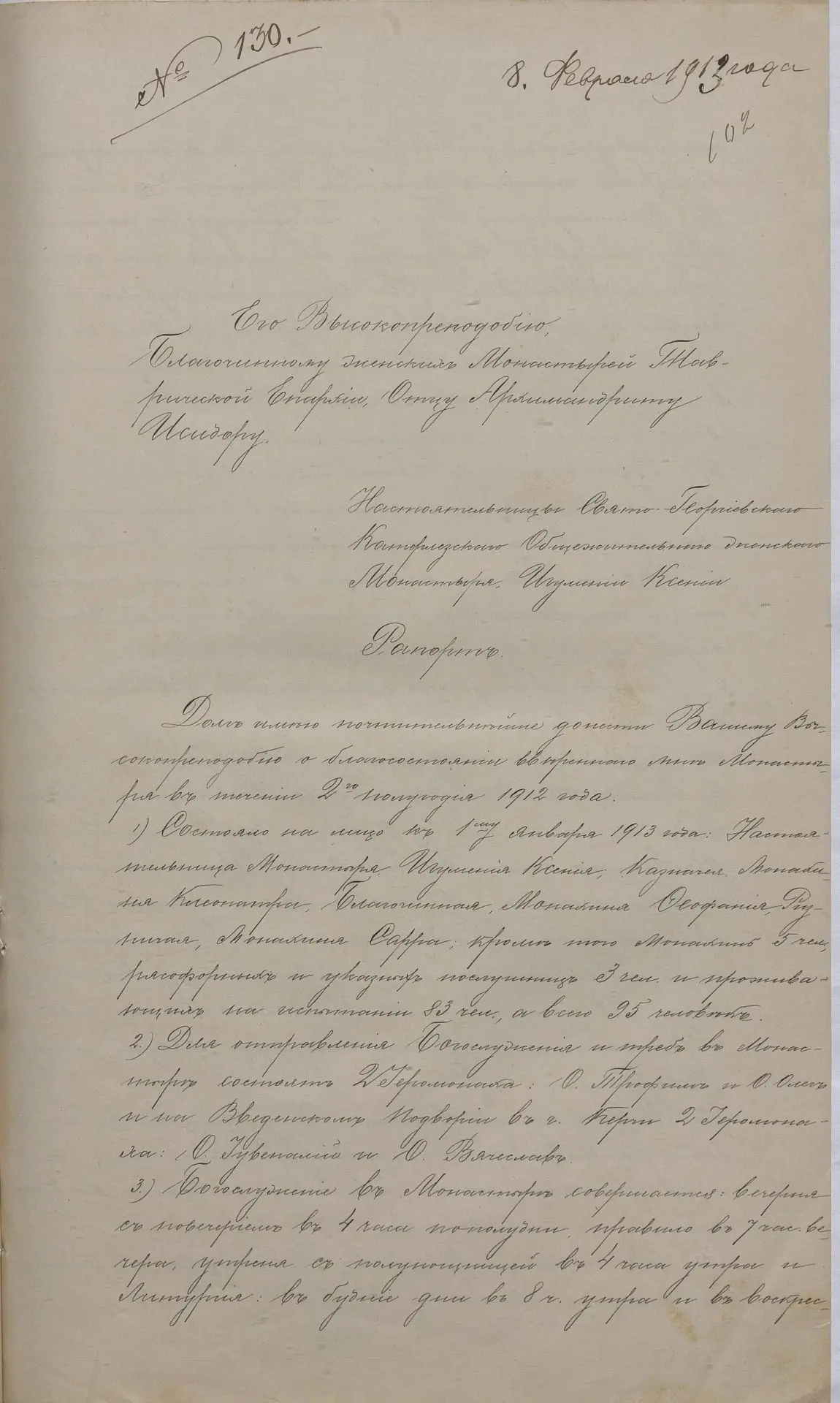Голоса из прошлого