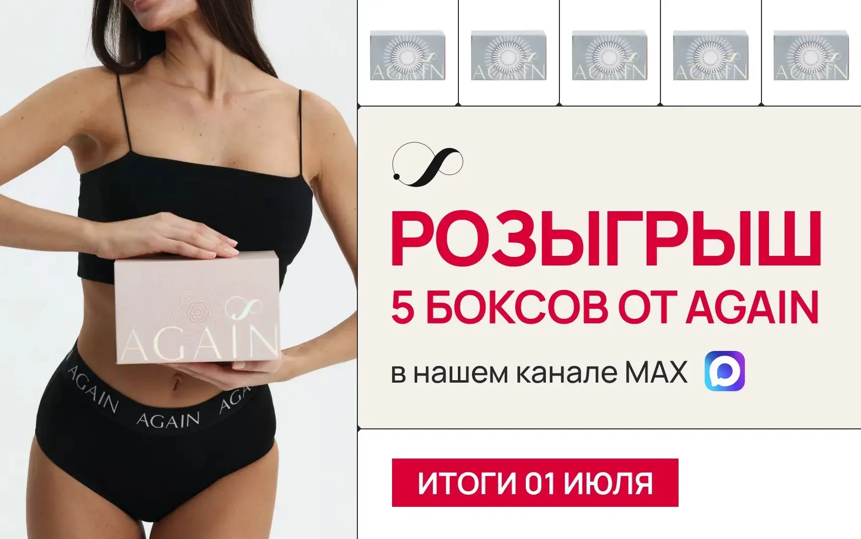 🏁 КОНКУРС ЗАВЕРШЁН!