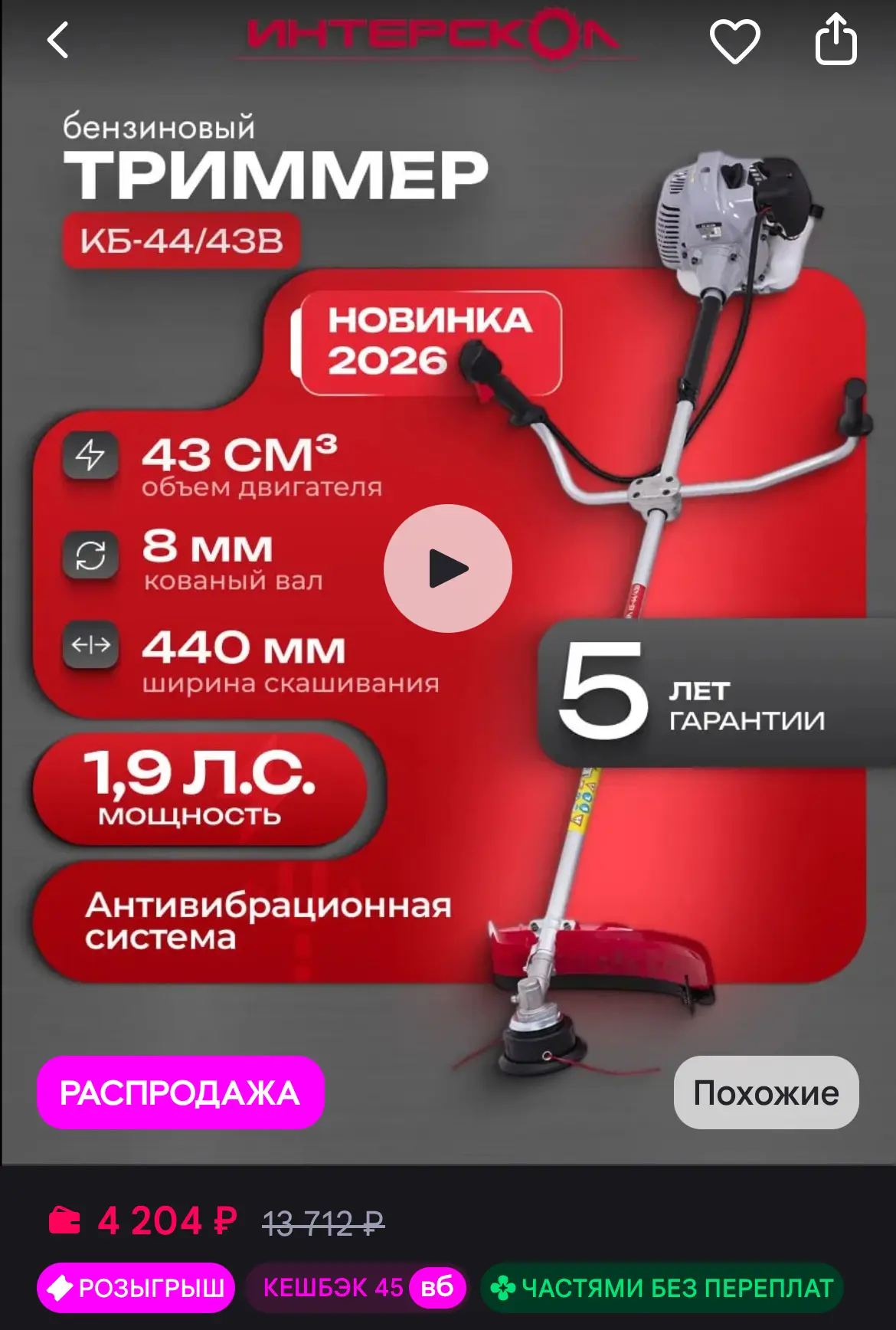 🛒 Wb