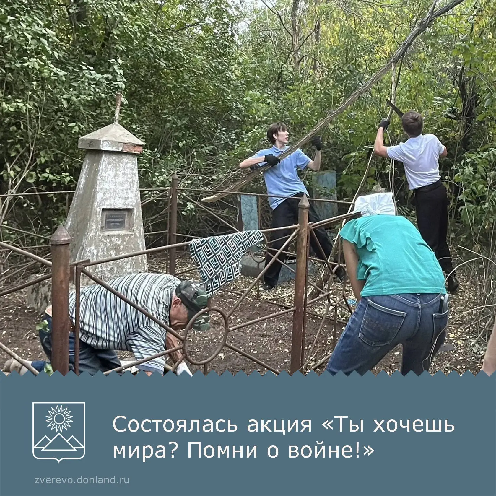 В преддверии Дня Добрых дел, который пройдет в Донском регионе 6 сентября, сотрудники и...