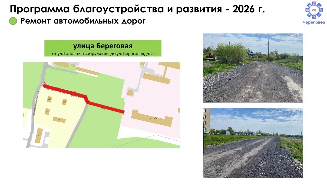 10 километров дорог в Череповце отремонтируют в 2026 году.

Лето – время дорожных работ. В этом году