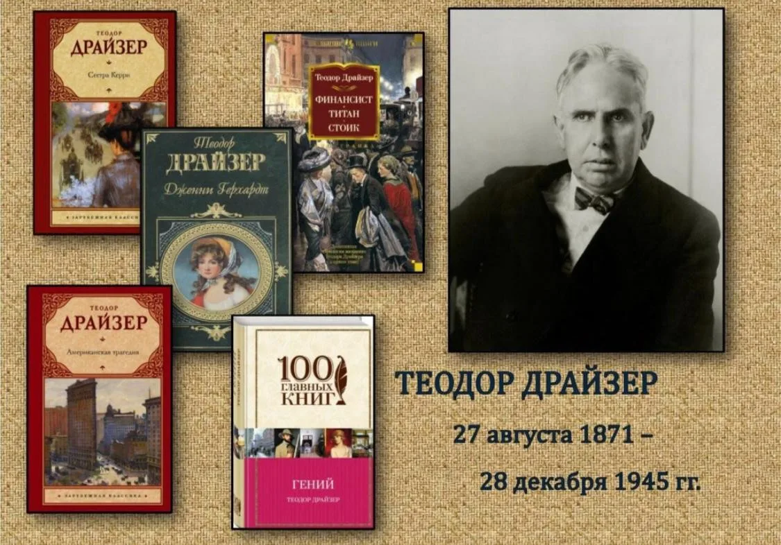 📚 27 августа исполняется 155 лет со дня рождения американского писателя, журналиста и ...