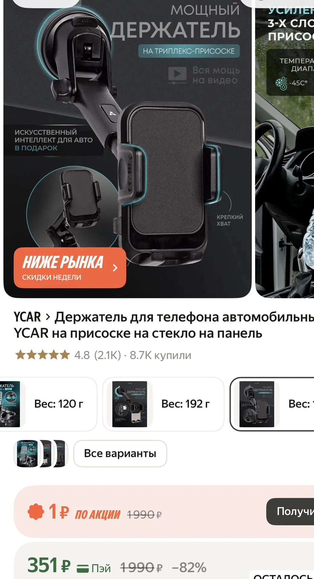 Мощный держатель для телефона - 351₽🔥 Высокий рейтинг , много заказов 👍