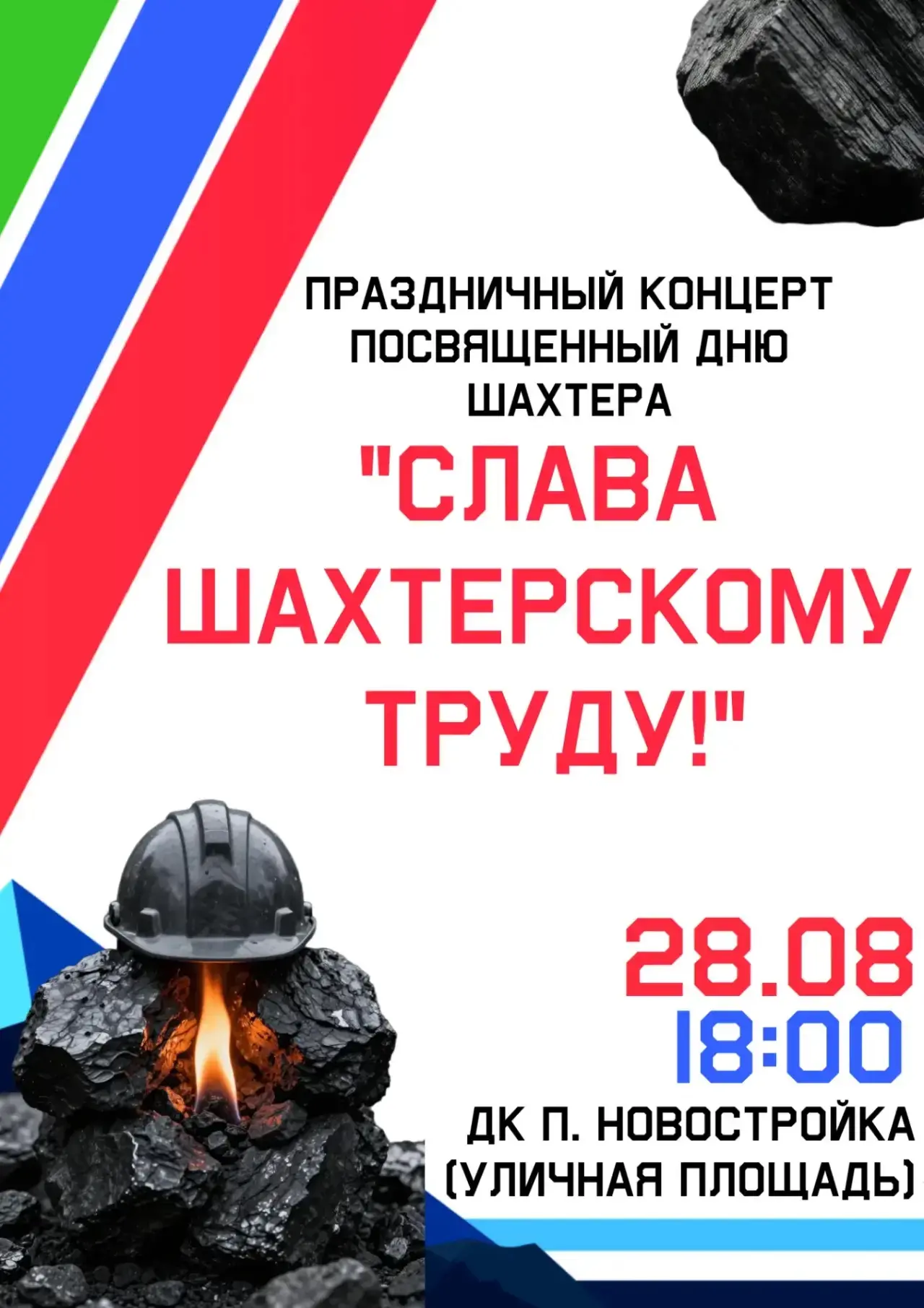 Дорогие жители и гости Берёзовской территории!