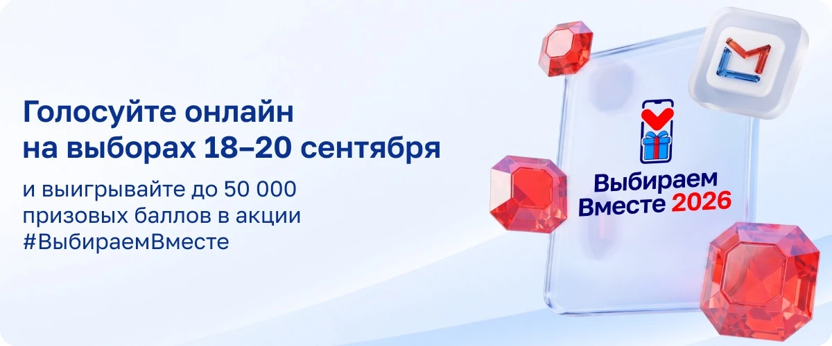С 18 по 20 сентября 2026 года пройдут выборы депутатов Государственной Думы Федеральног...