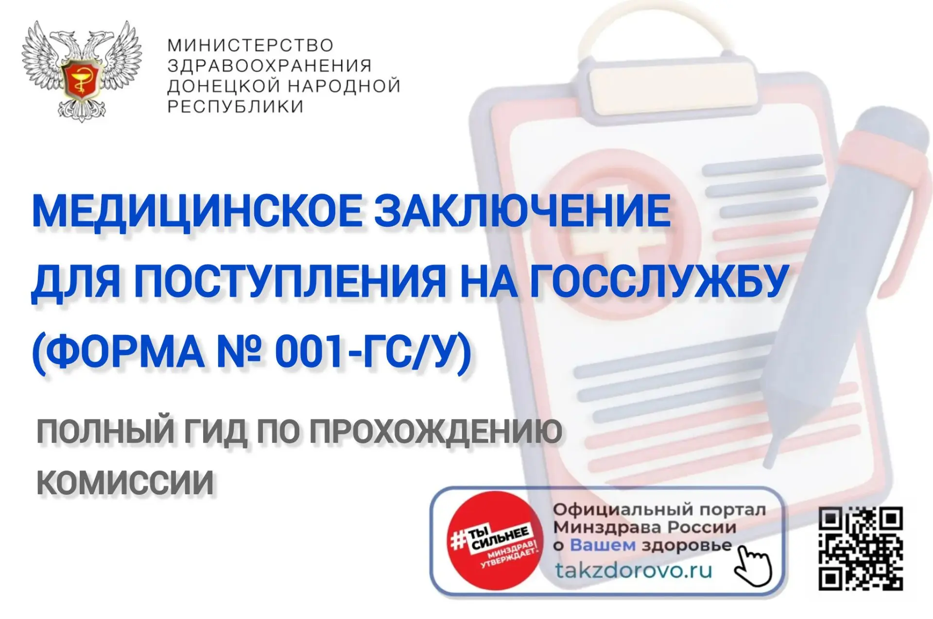 🏛 Поступление на государственную гражданскую службу начинается с обязательного подтвер...