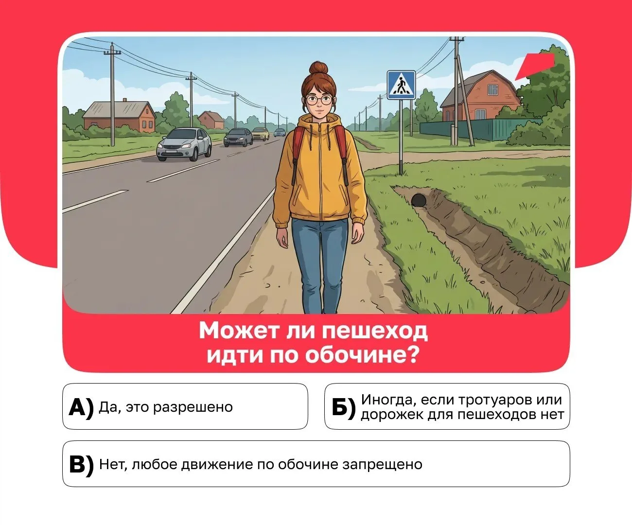 Незнание ПДД не освобождает от ДТП 🚗