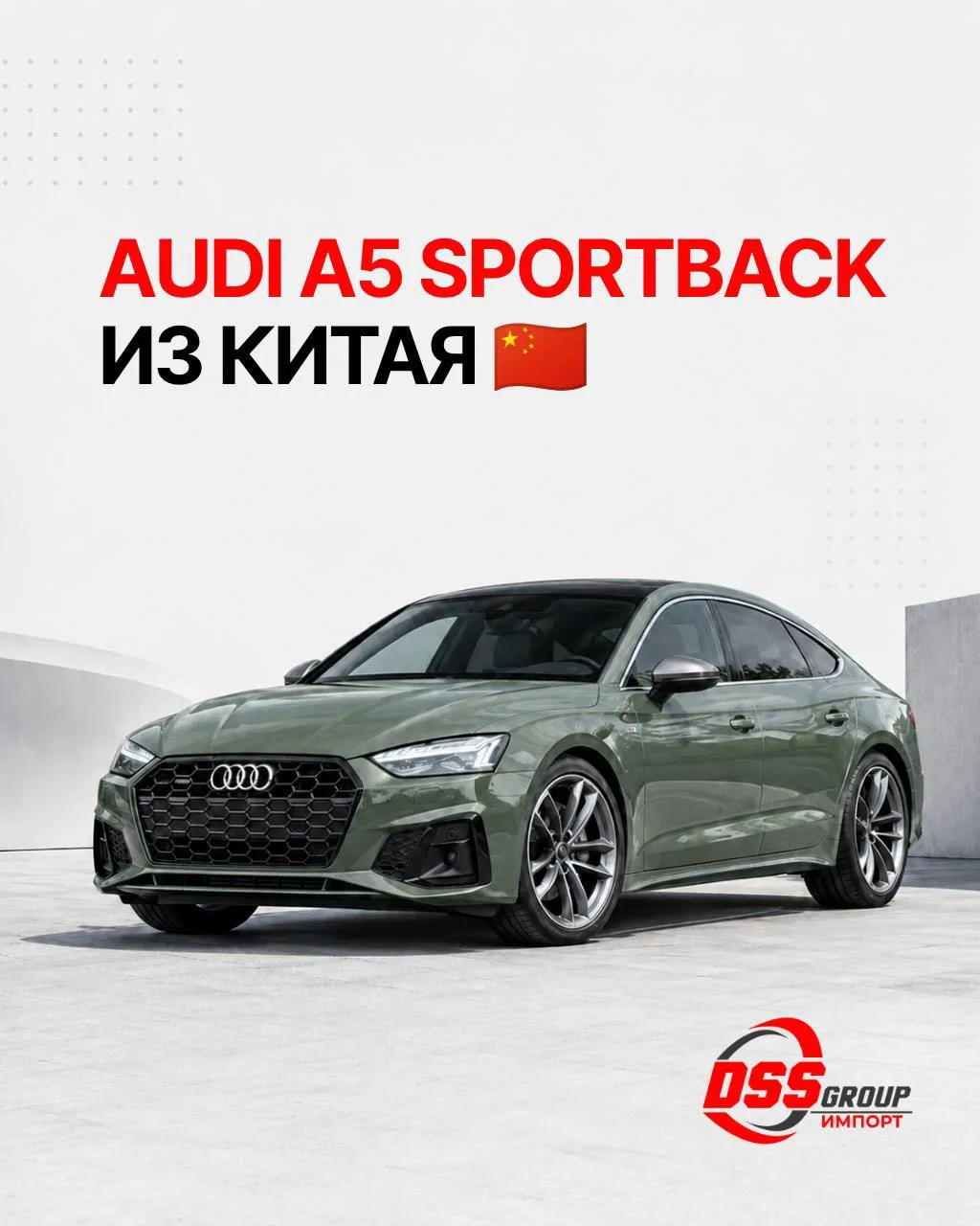 🚘 Сколько стоит привезти Audi A5 Sportback 45 TFSI quattro из Китая?
