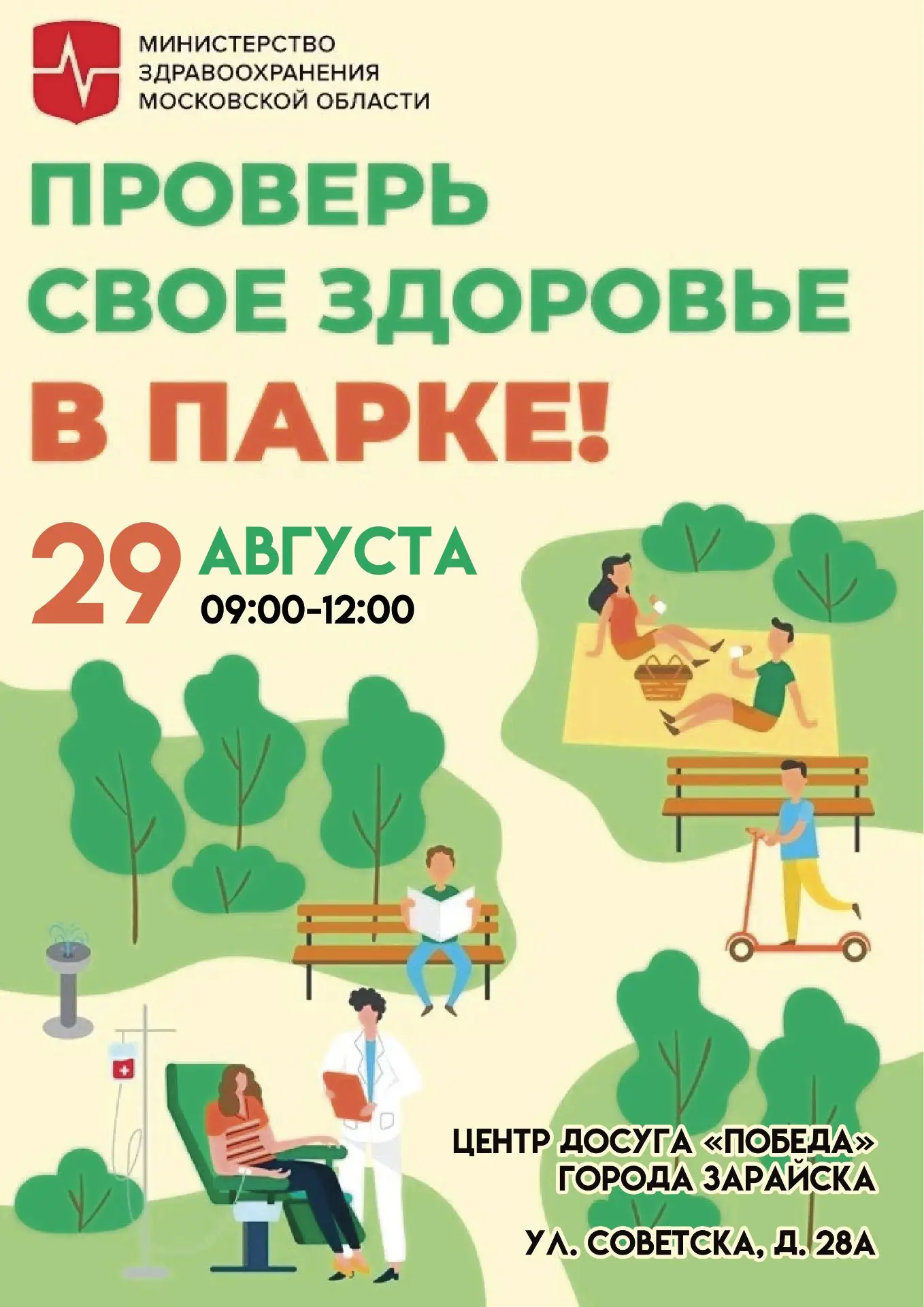 Уважаемые жители!