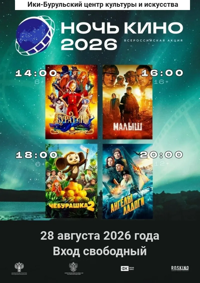 🎞️ Накануне Дня российского кино - профессионального праздника кинематографистов и люб...