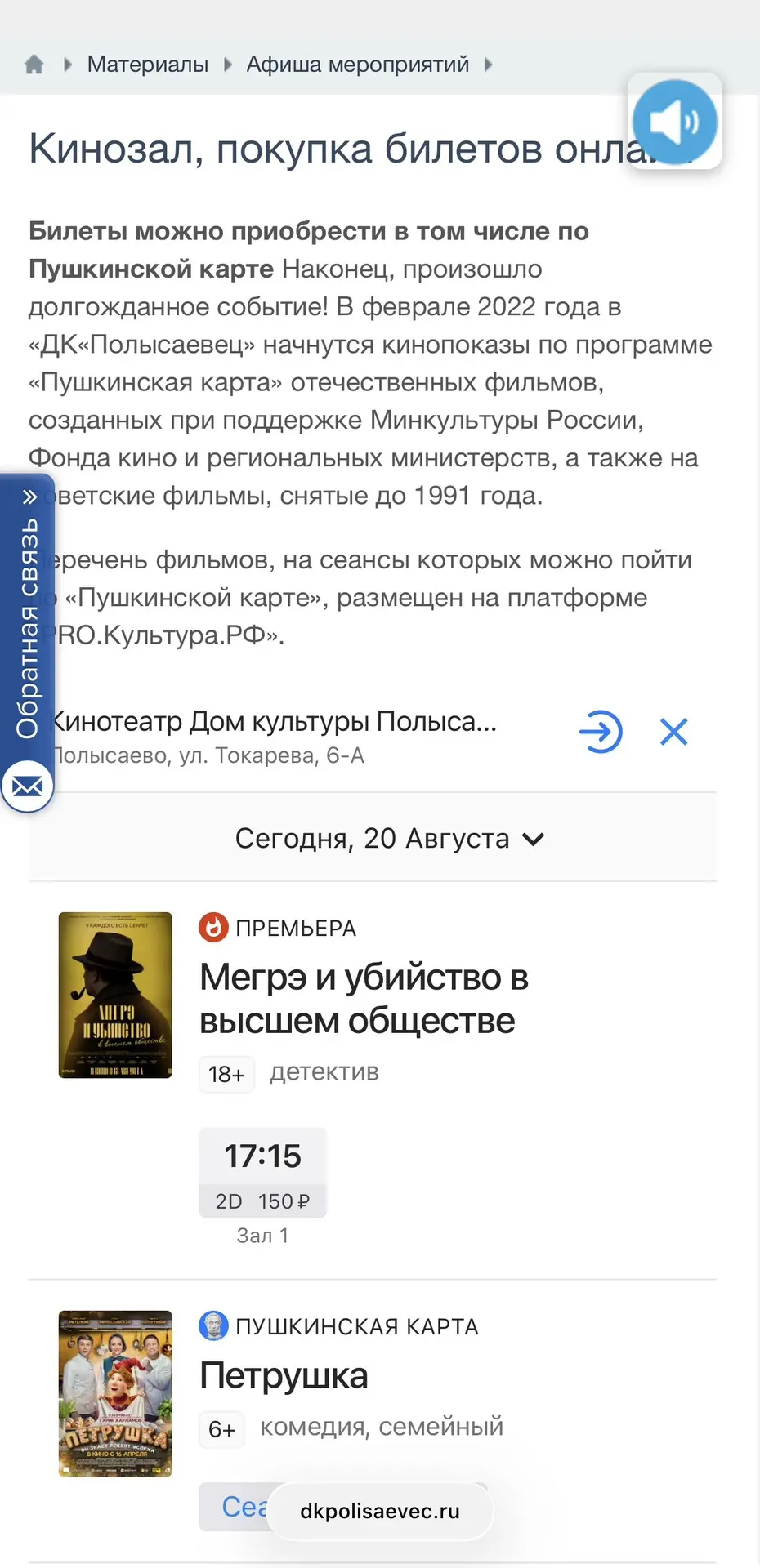 Хотите сходить в кино — легко и с пользой? 🎬