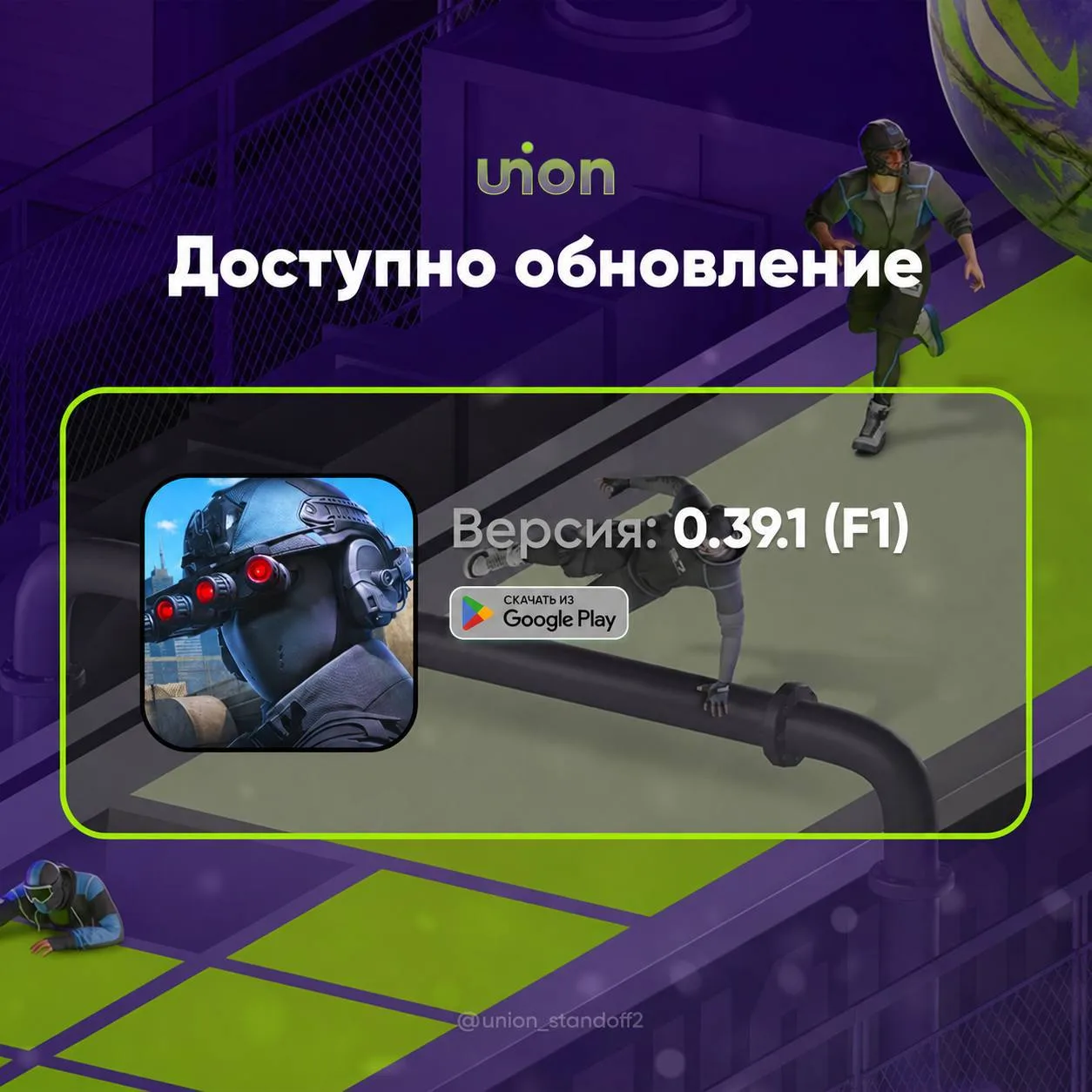 Патч 0.39.1