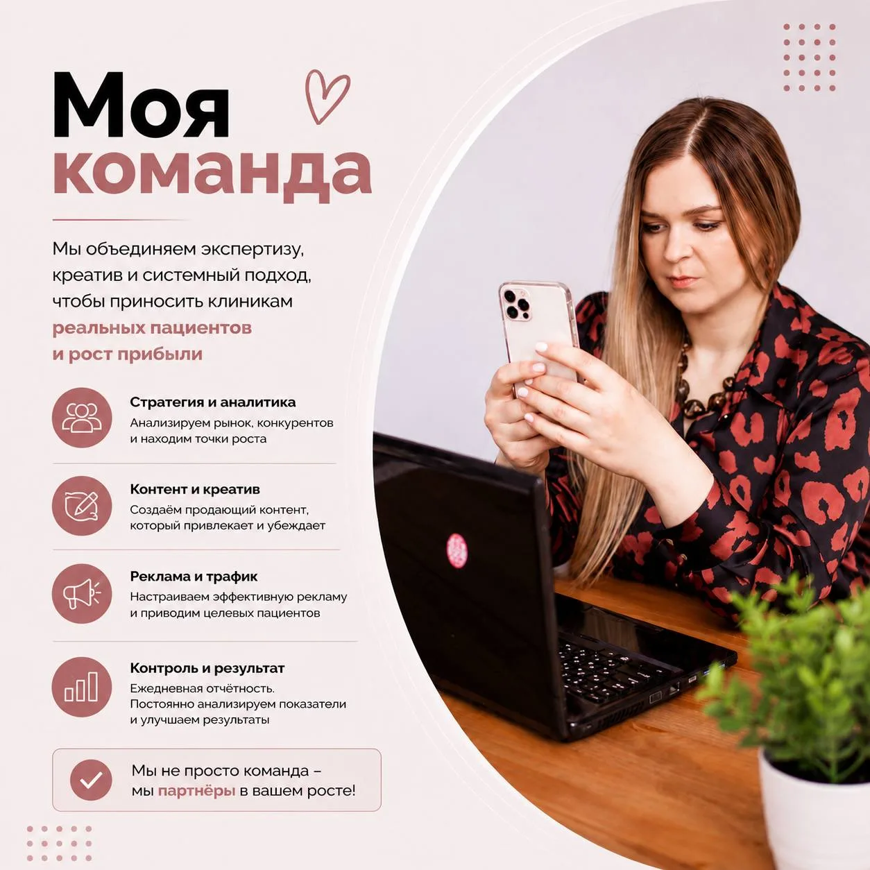 В продвижении клиник  одновременно нужны стратегия, аналитика, контент, реклама и посто...