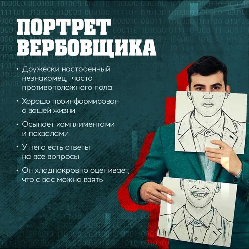 Осторожно: терроризм❗️ Вербовщики не ждут в тёмных переулках. Они уже в вашем телефоне.  Социальные 