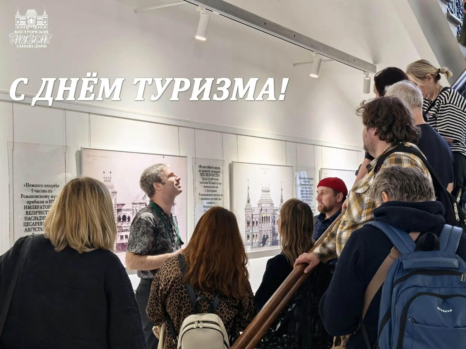 Сегодня — Всемирный День туризма🎉🎉🎉