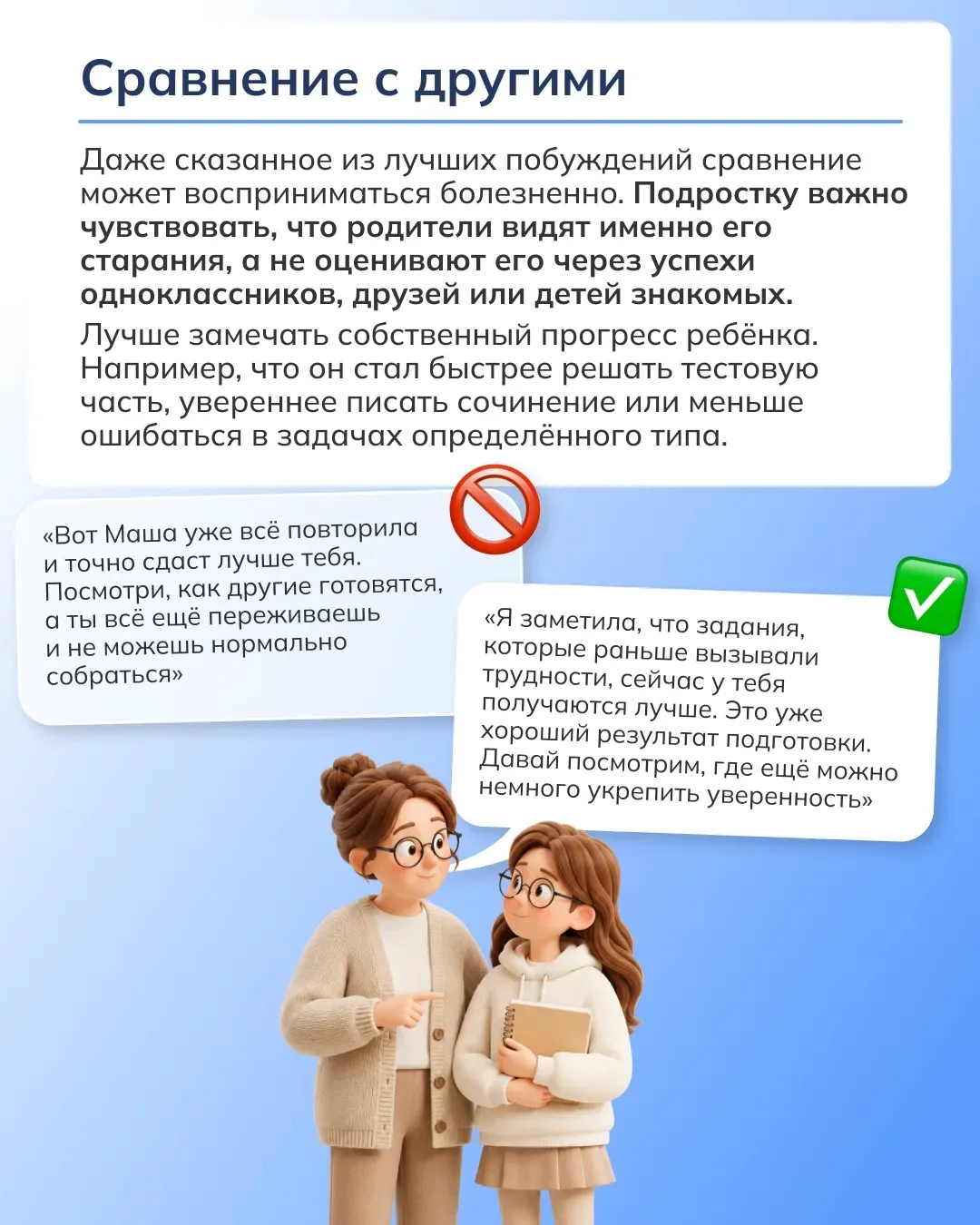 😓 Экзамены — это напряжённый период для школьников и их родителей. Взрослым хочется помочь и поддерж