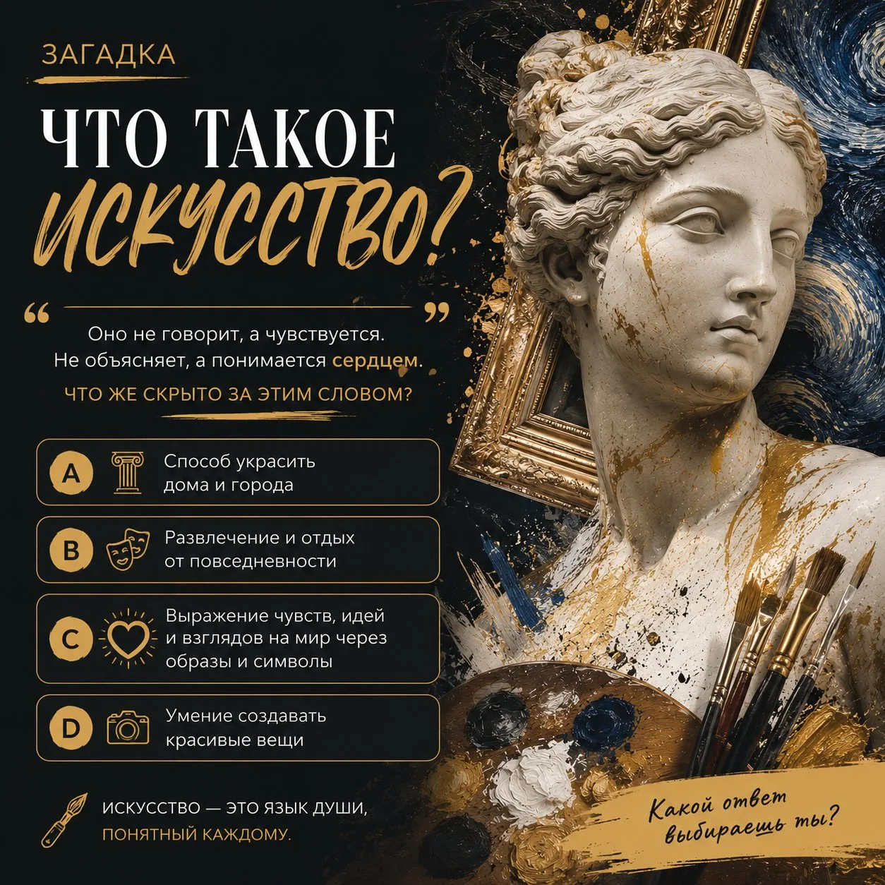 ЗАГАДКА ДНЯ 💡