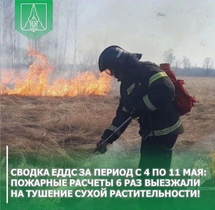 🔰 С 4 по 11 мая в Нижнеилимском округе произошло 3 пожара и 5 ДТП, праздники на территории округа пр