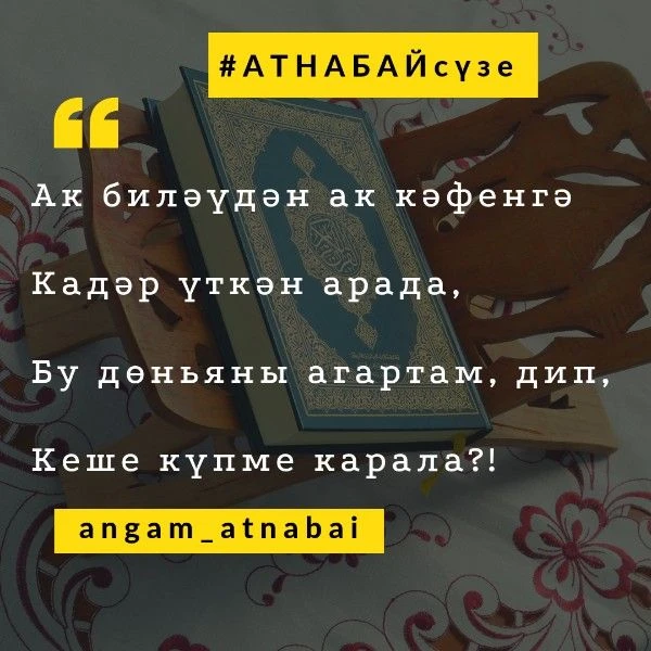 ☝Менә мондый капчыклар күпләрегездә ятадыр. Берәр заман кирәге чыгар әле дип саклыйсызд...