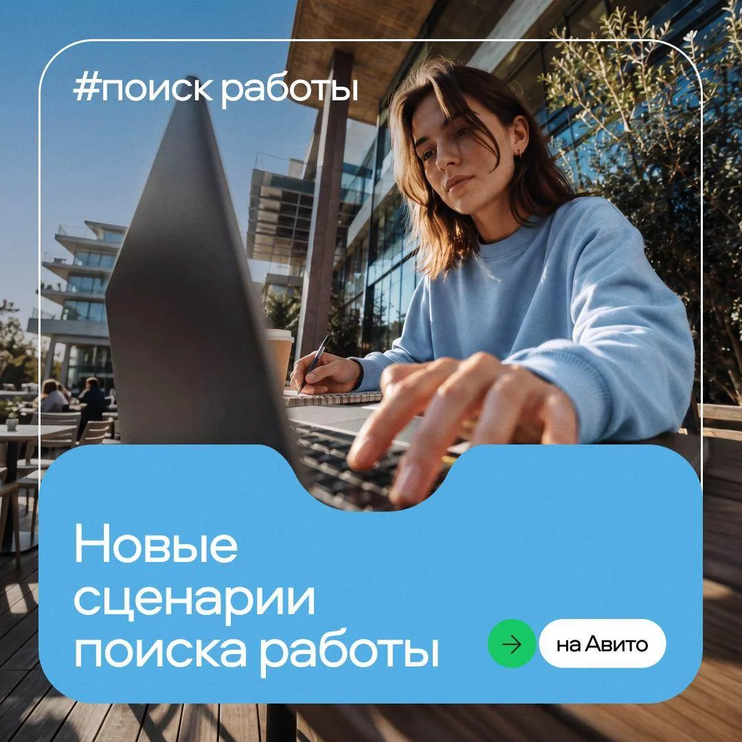 Изображение 1 к публикации «Авито для бизнеса»