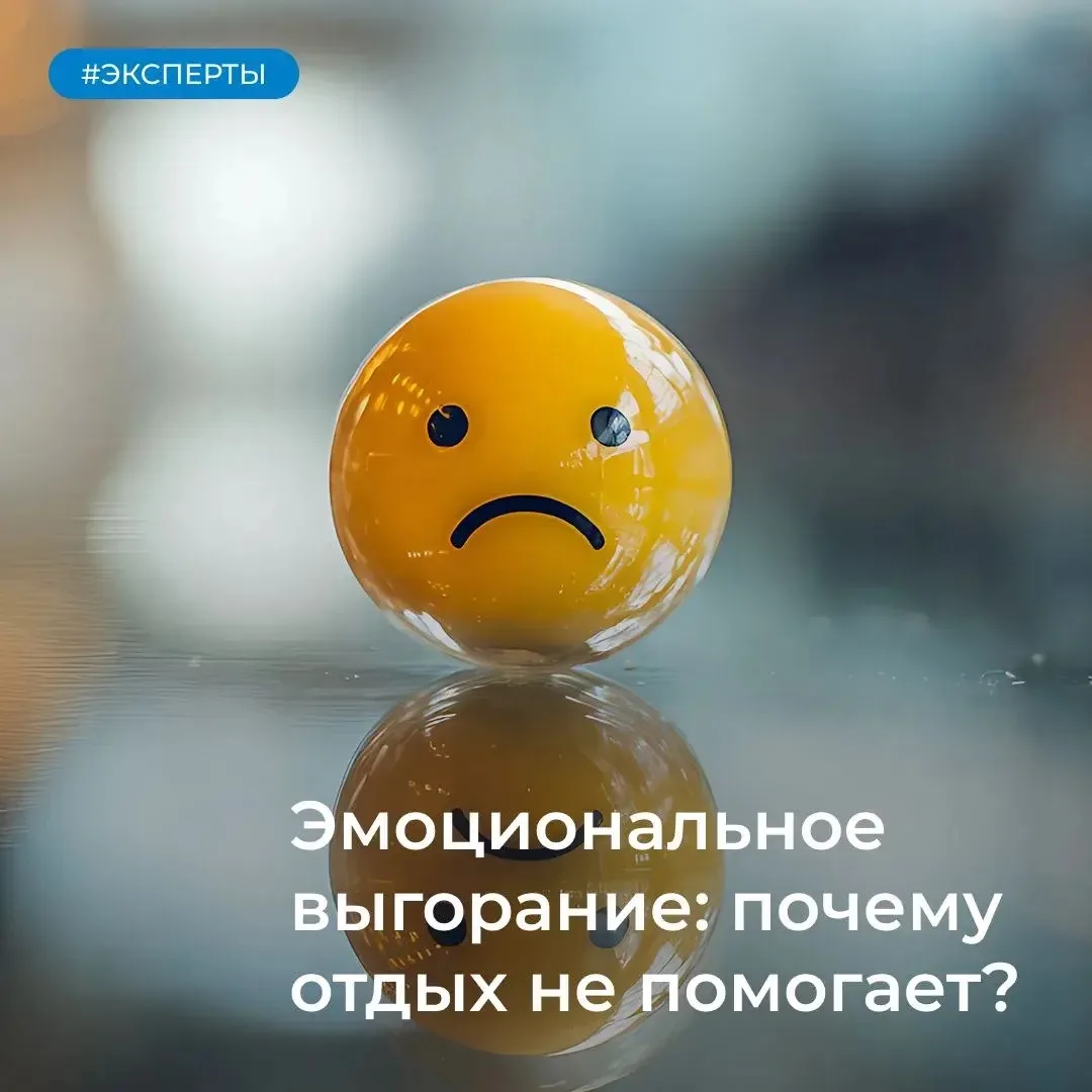 😴 КОГДА УСТАЛОСТЬ НЕ ПРОХОДИТ — ЭТО НЕ НОРМА

Если выходные не восстанавливают, работа раздражает, 