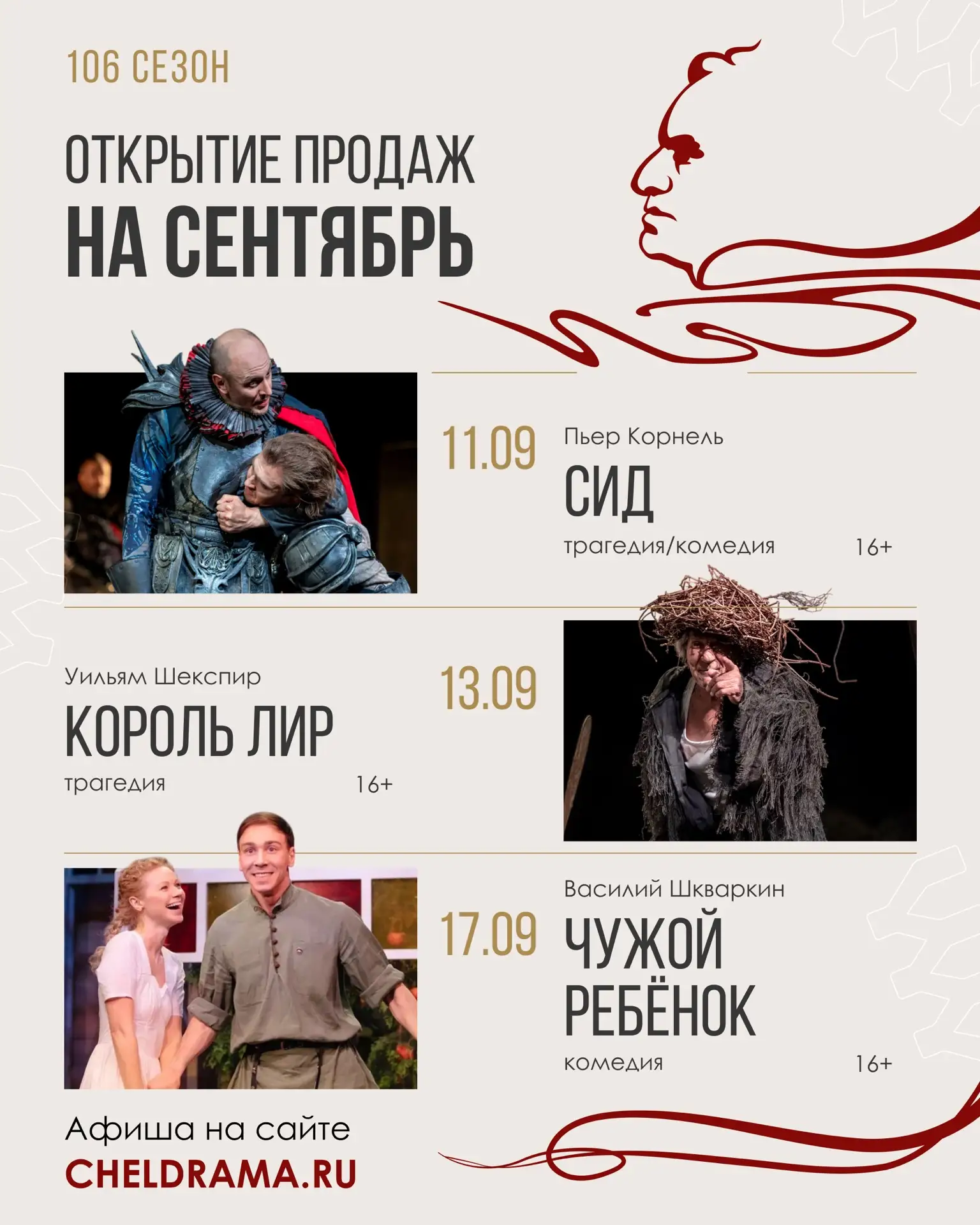 Кажется, пора планировать сентябрь 👀