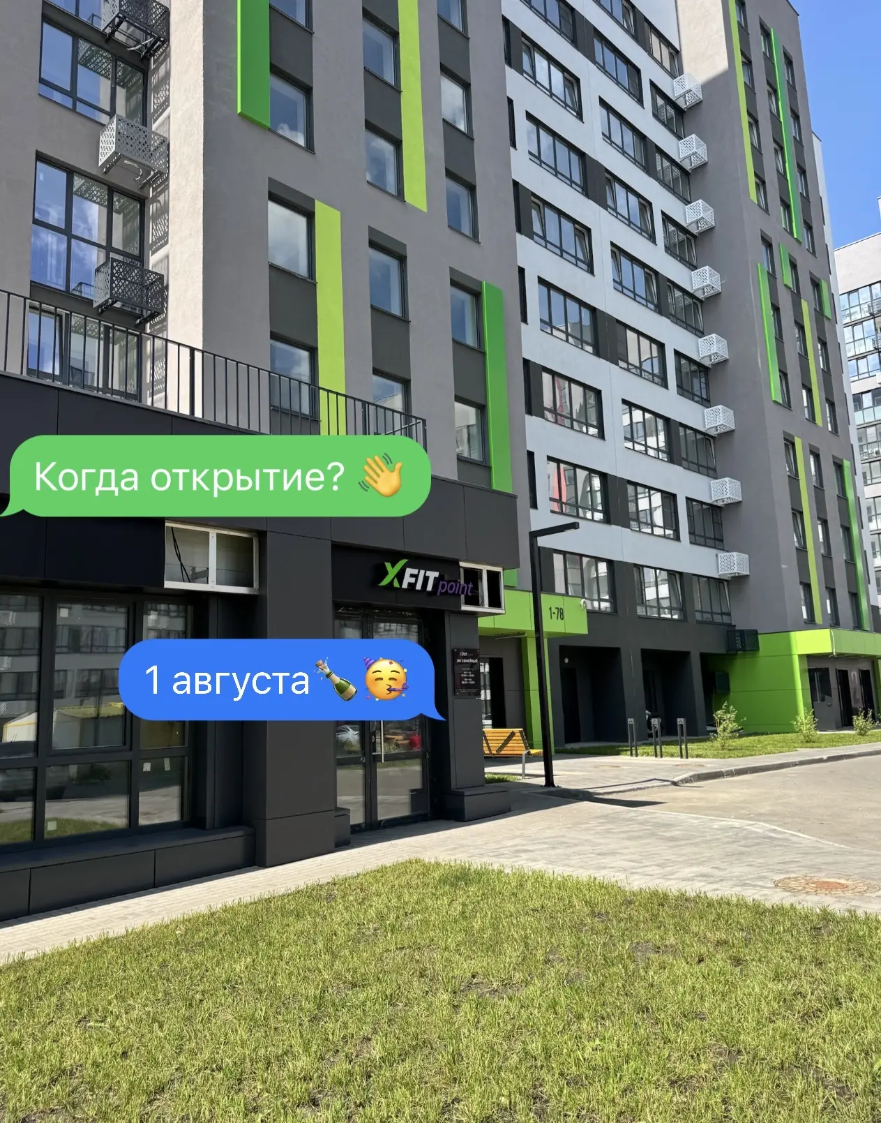 Мы к вам с крутыми новостями! 🤩