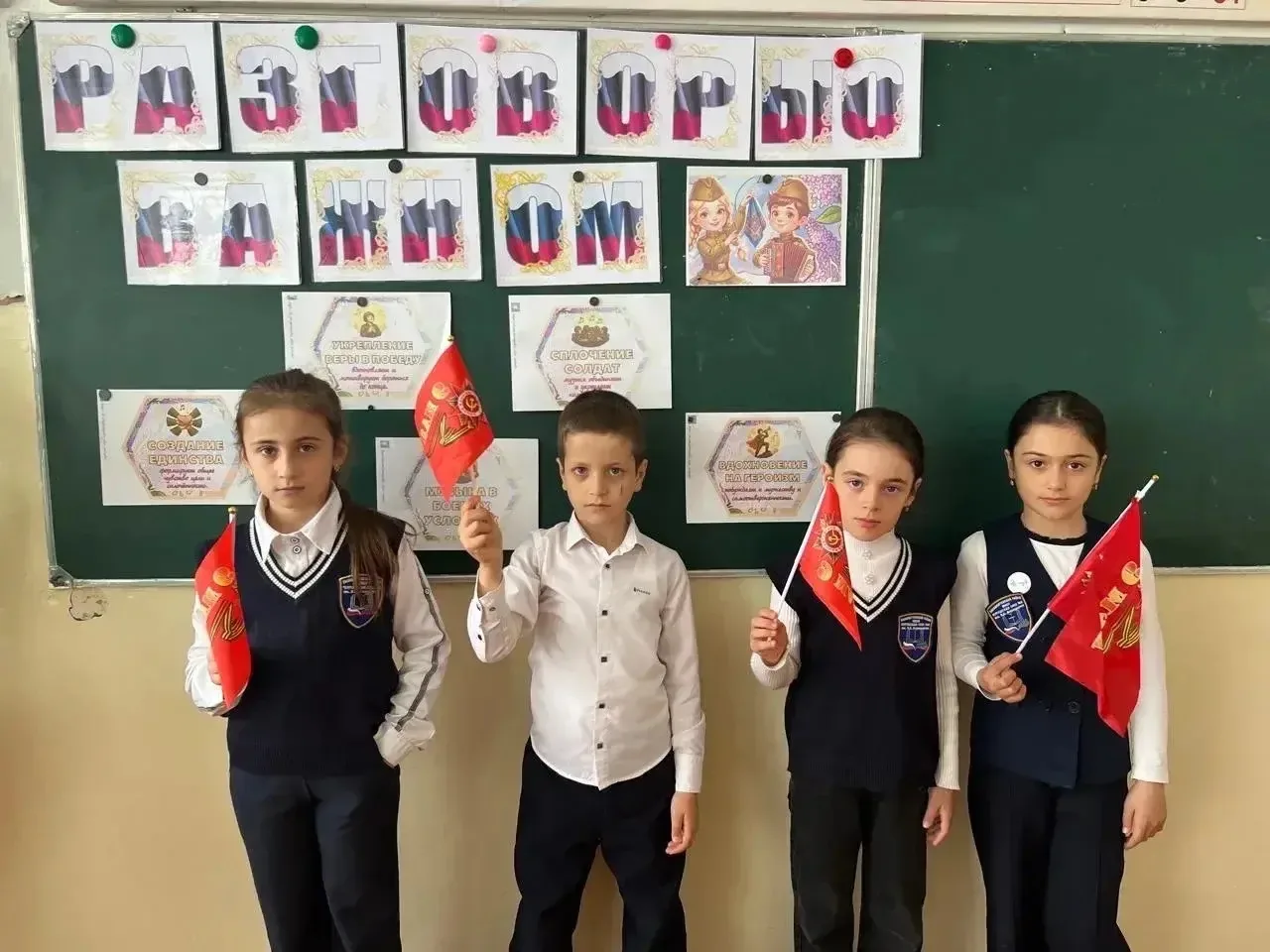 📌Разговоры о важном на тему: «Песни о войне. Ко Дню Победы» 🎗️(2 смена)  🎖️Цели занятия:  развитие и