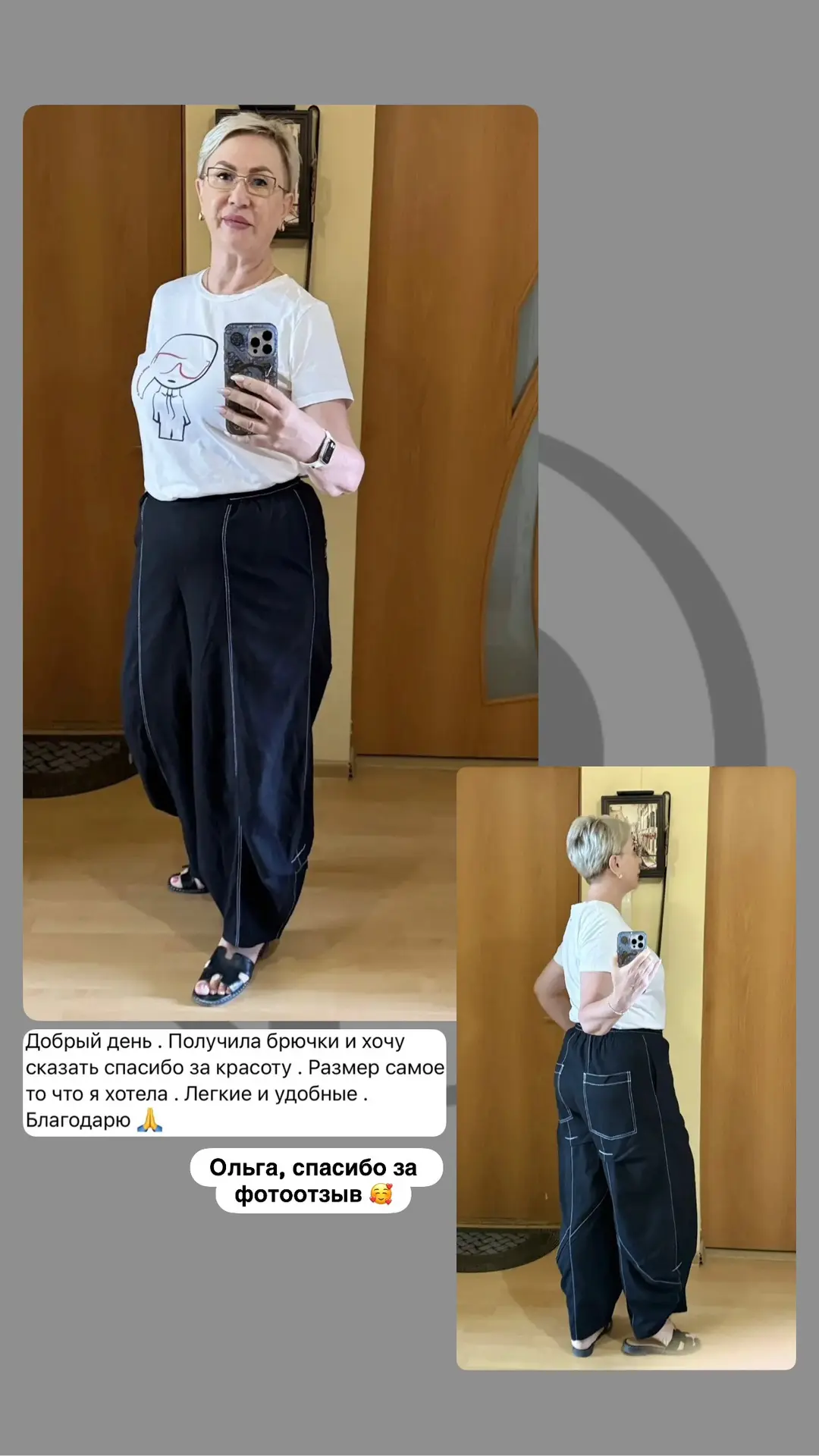 #отзыв #обратнаясвязь