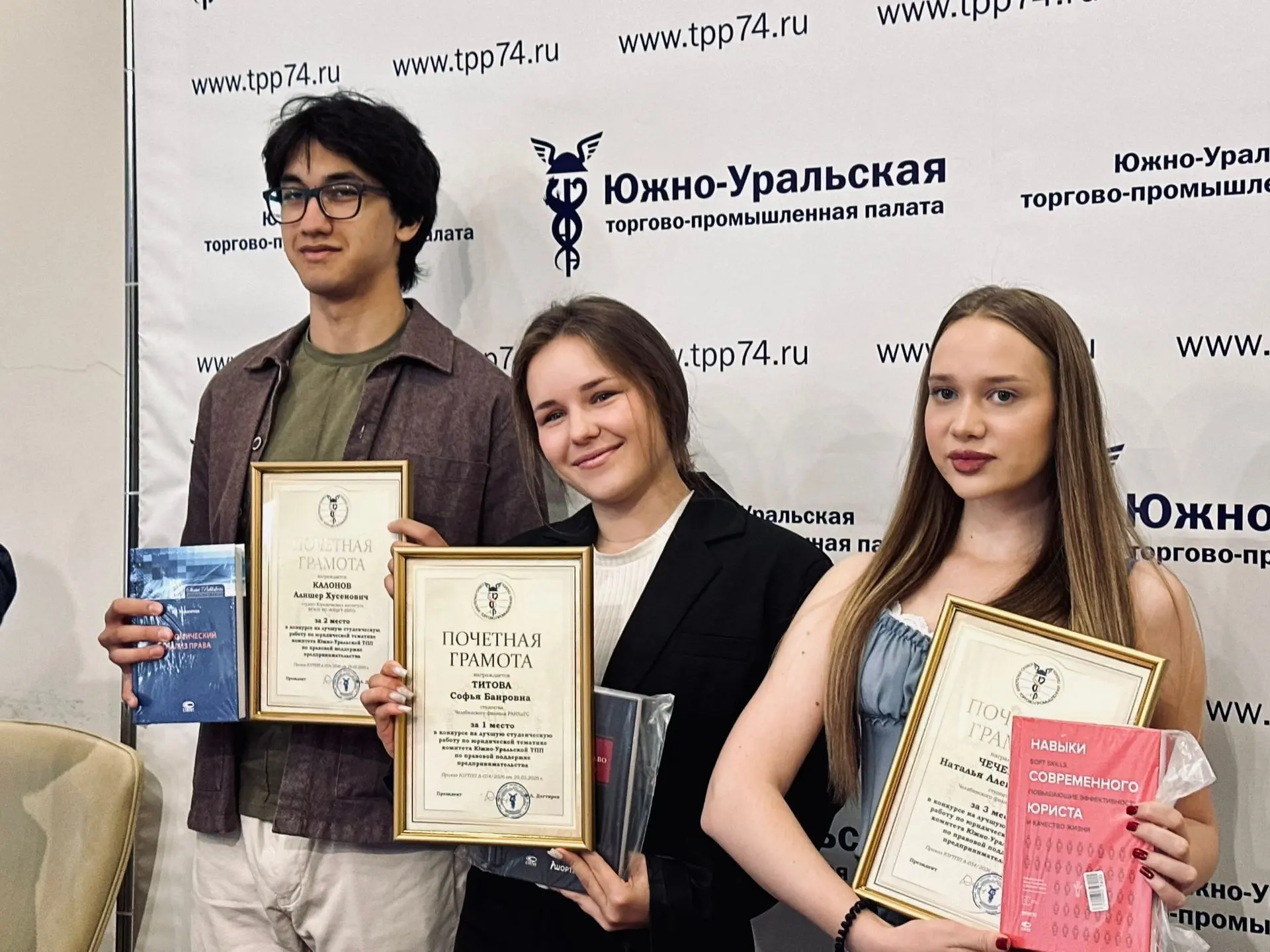 Студенты филиала стали победителями VIII Конкурса ЮУТПП на лучшую студенческую работу п...