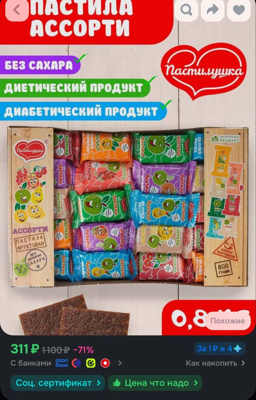 https://ozon.ru/t/1fLEpEX
