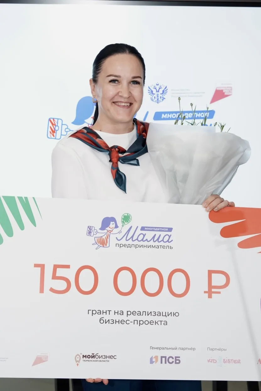 ⭐Ольга Цырятьева-Микушина стала победительницей программы «Многодетная мама-предприниматель»

🔥Она 