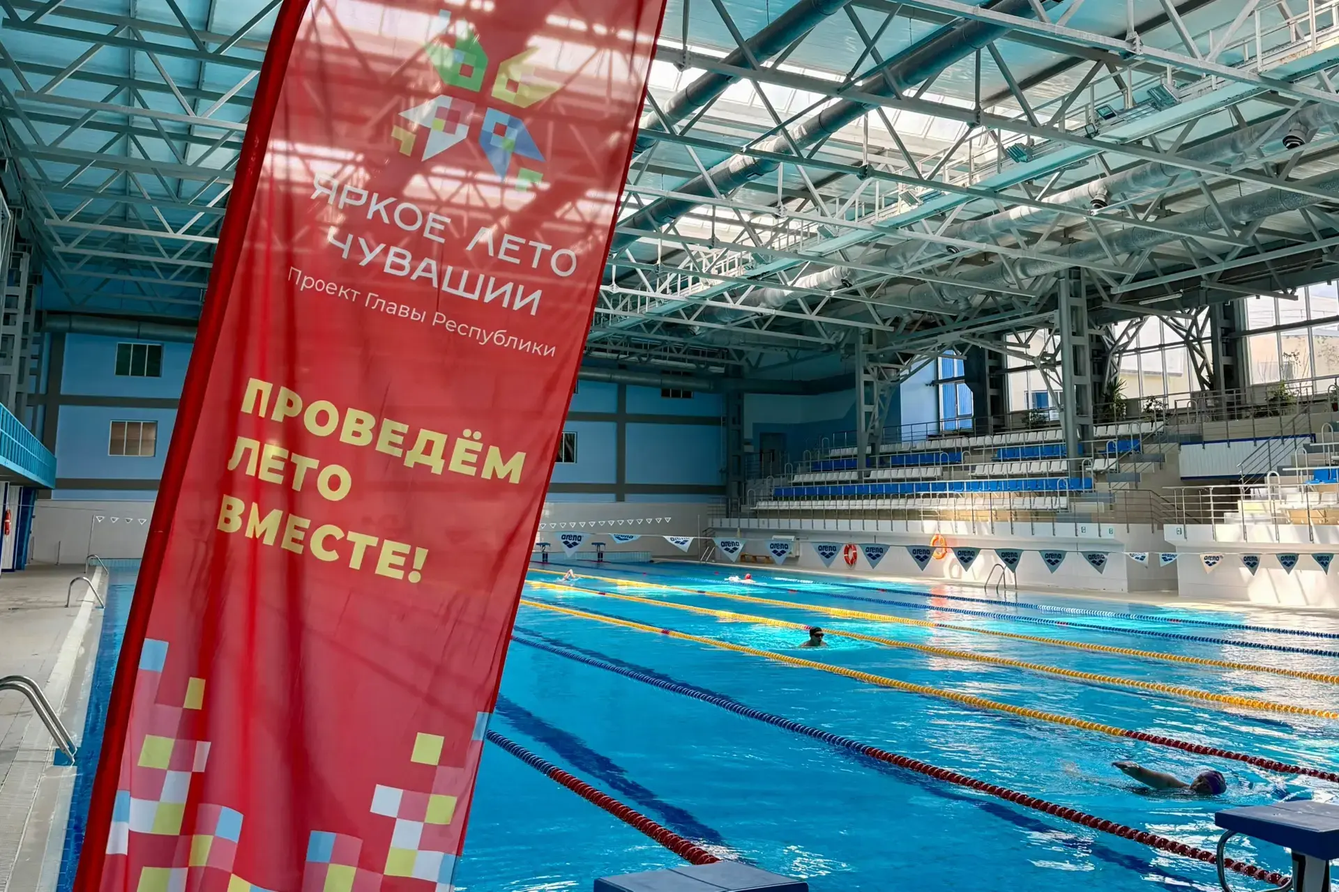🌊🏊‍♂️Завершился  День Здоровья и Спорта в АУ ЧР ДО "СШОР №3" 🏊‍♀️🌟

Вчера наш бассейн стал насто
