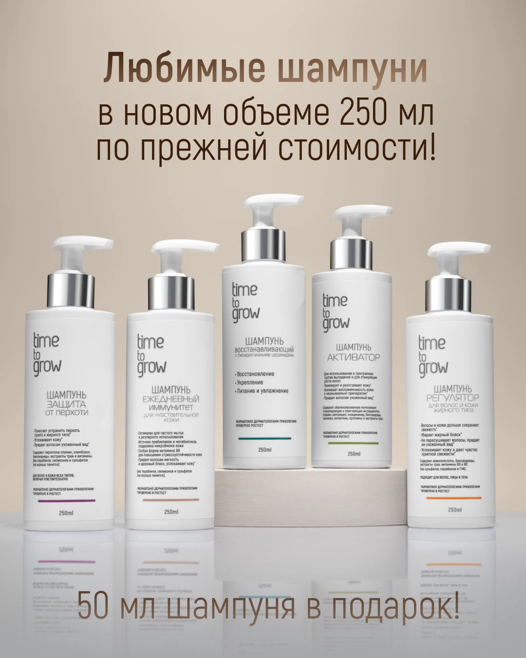 🤎Новый формат заботы о волосах - ваши любимые шампуни теперь в большем объеме 250 мл в...