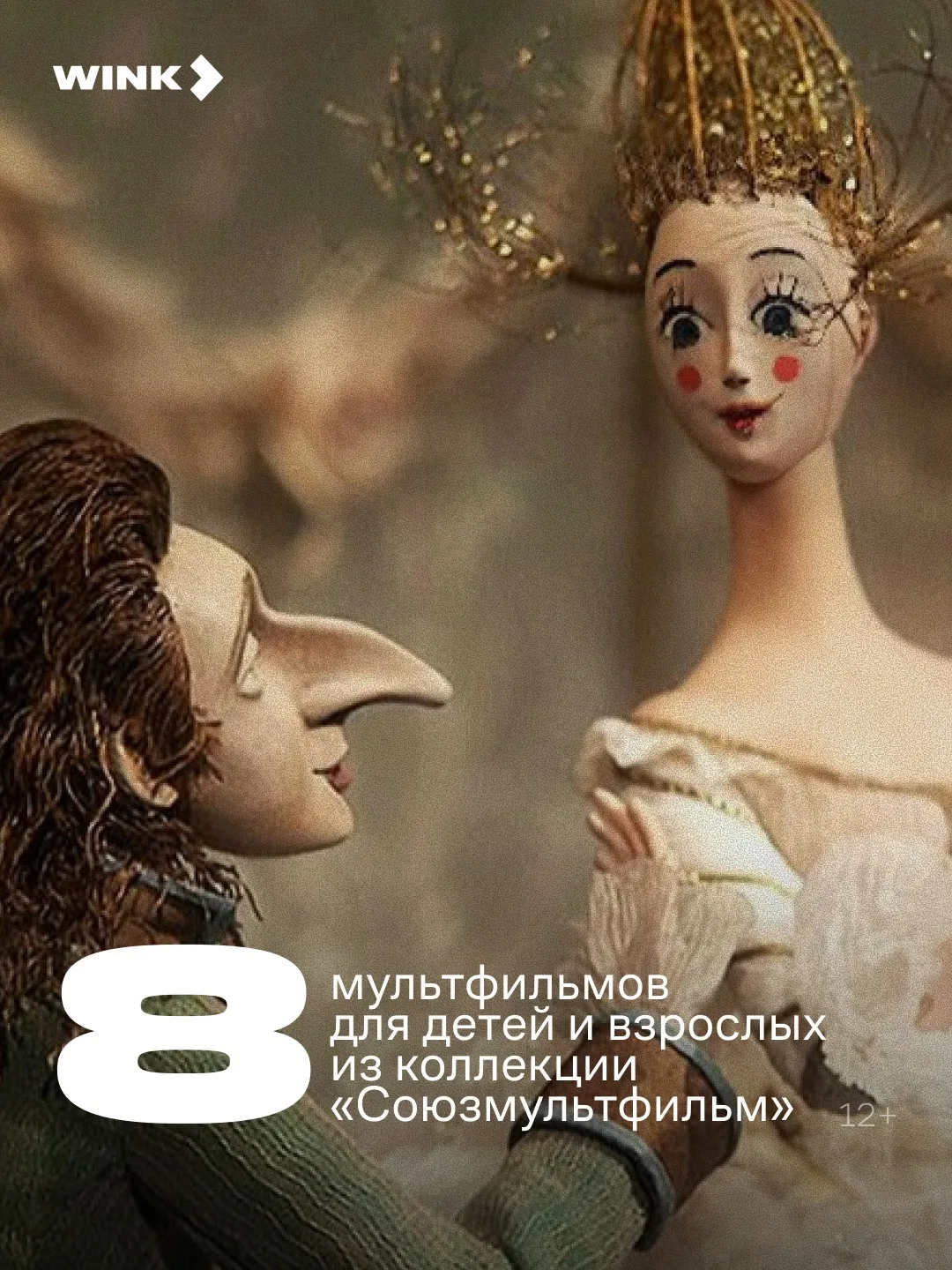«Союзмультфильму» — 90 лет! 🎉