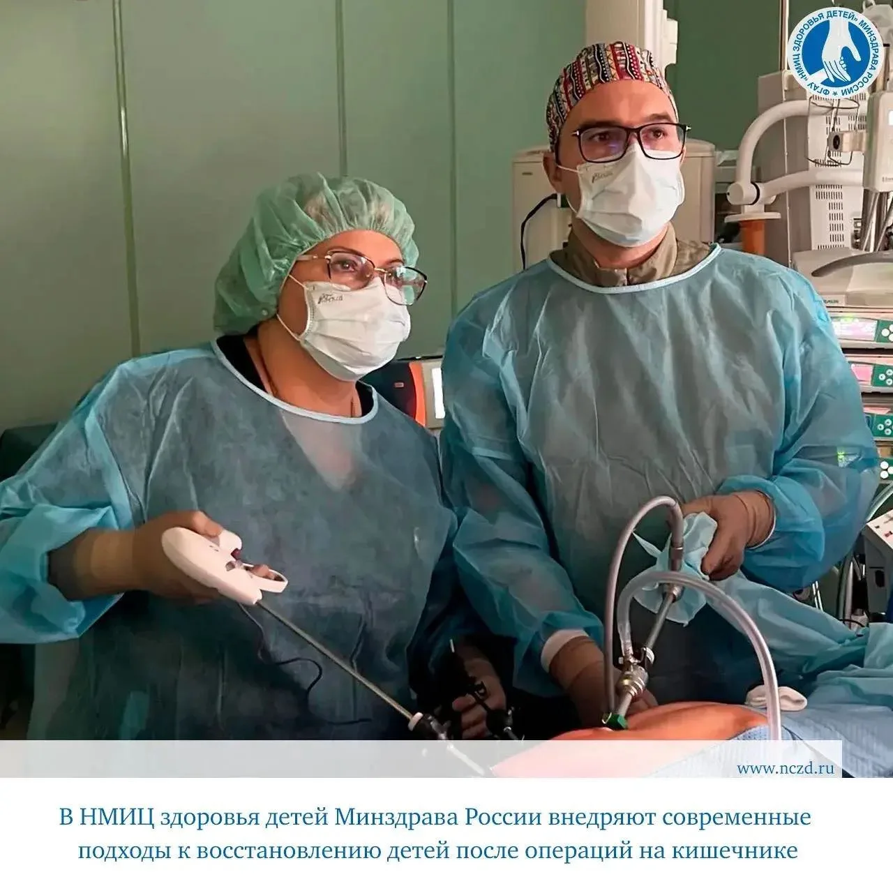 📍В НМИЦ здоровья детей внедряют современные подходы к восстановлению детей после операций на кишечн