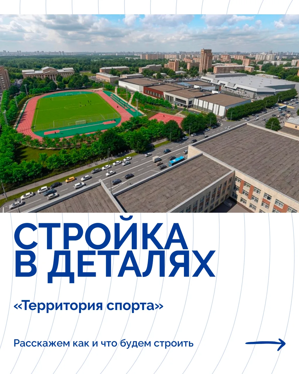 Начинаем строительство!

УДС «Молот» станет частью большого спортивного кластера под названием «Терр